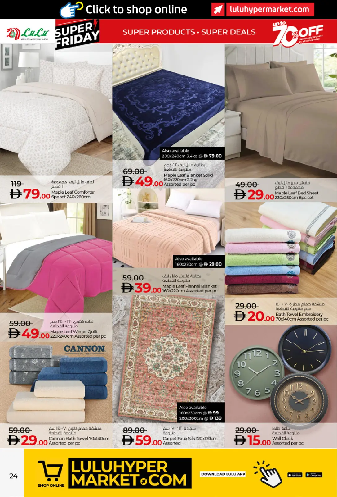 Página 24 en ofertas del súper viernes en lulu Emiratos Árabes Unidos