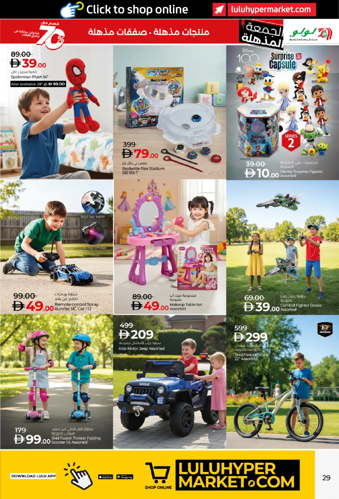 Página 29 en ofertas del súper viernes en lulu Emiratos Árabes Unidos