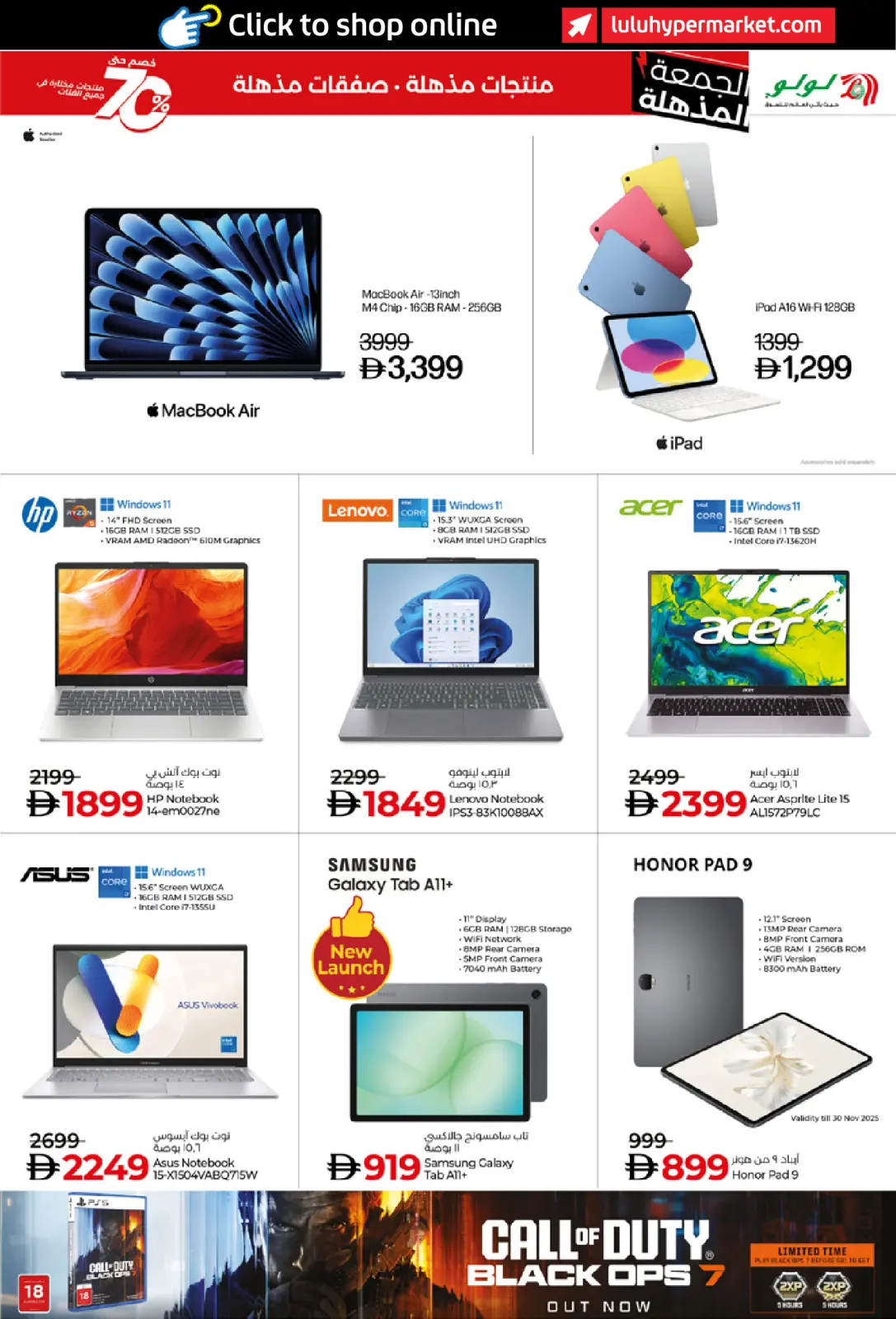 Página 7 en ofertas del súper viernes en lulu Emiratos Árabes Unidos