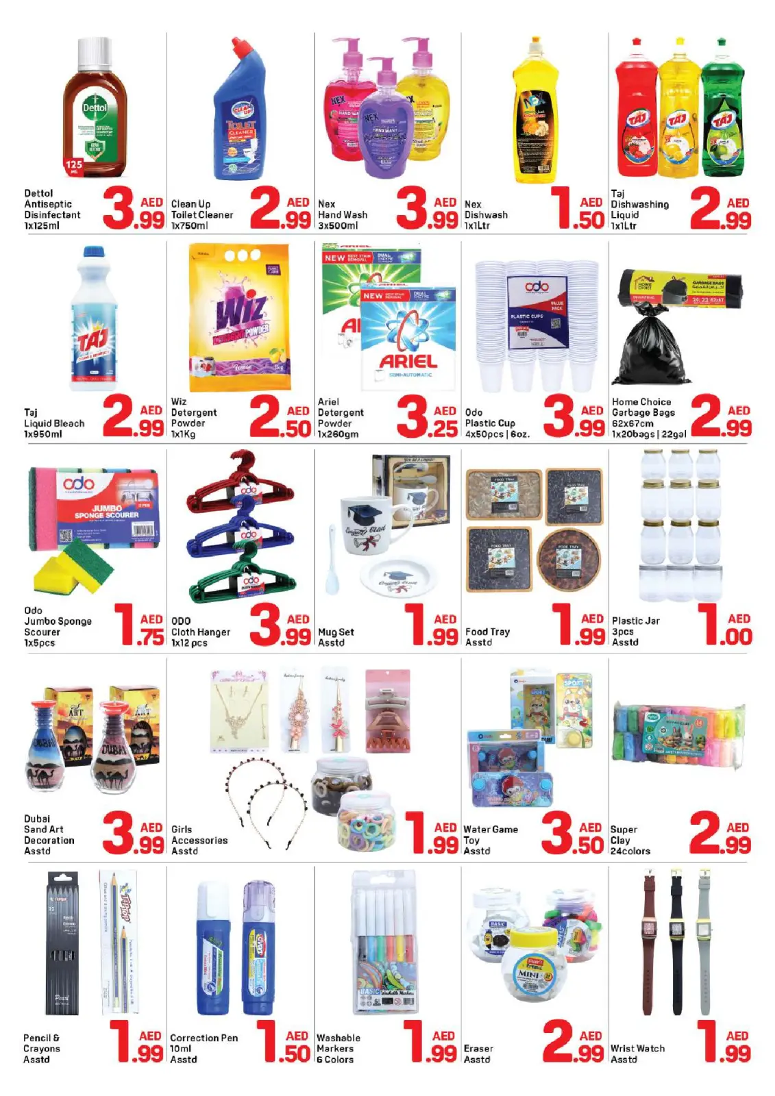 صفحة 4 ضمن عروض أقل من 4 دراهم في دي تو دي الإمارات