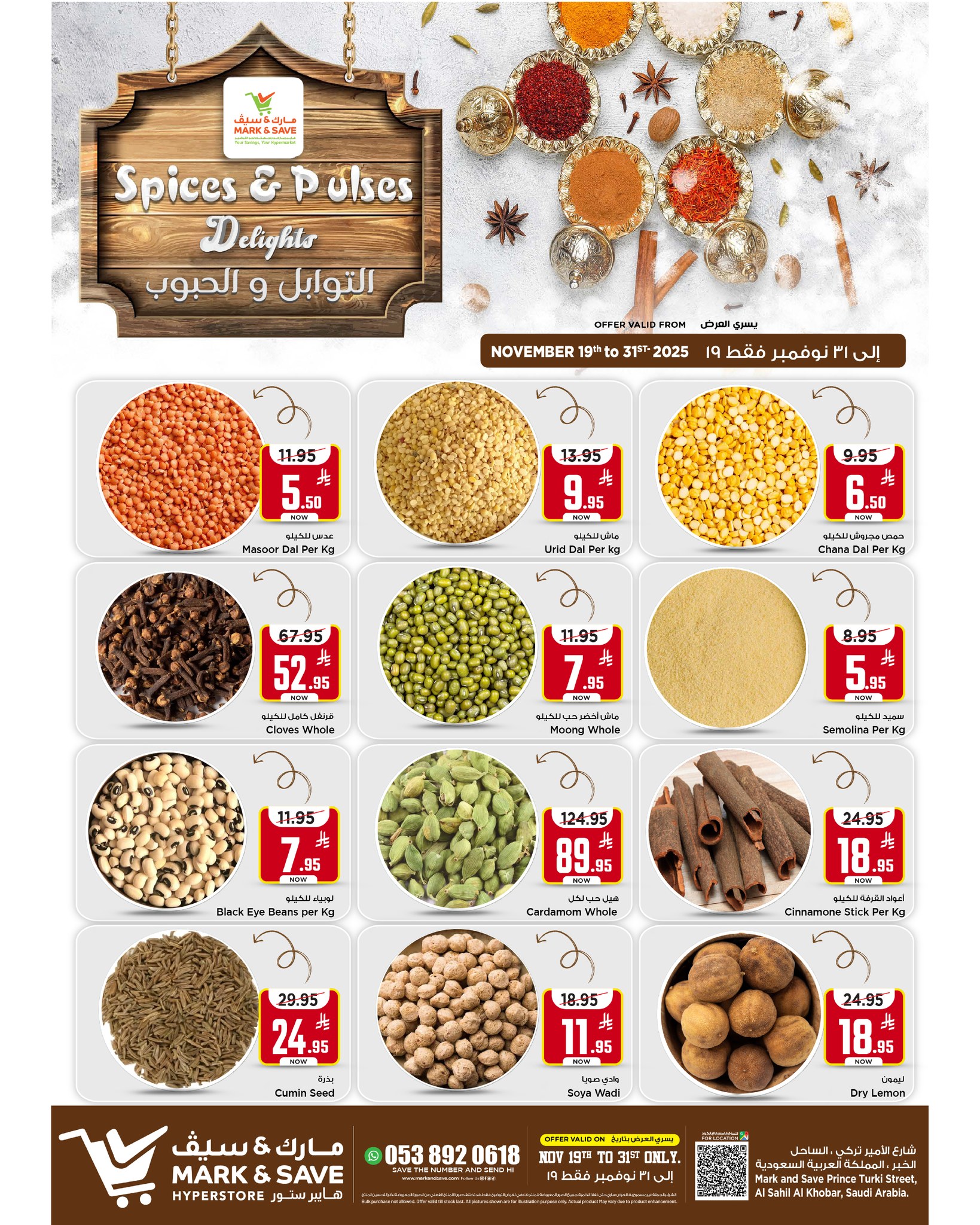 Mark & Save Saudi Arabia Offers from 19 to 30 November 2025 Spice and Grain Offers