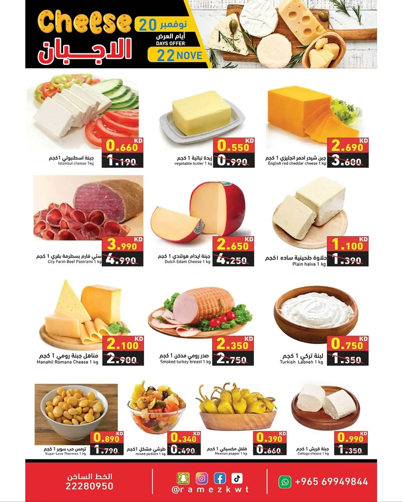 Page 12 in White November Offers at Ramez Markets Kuwait