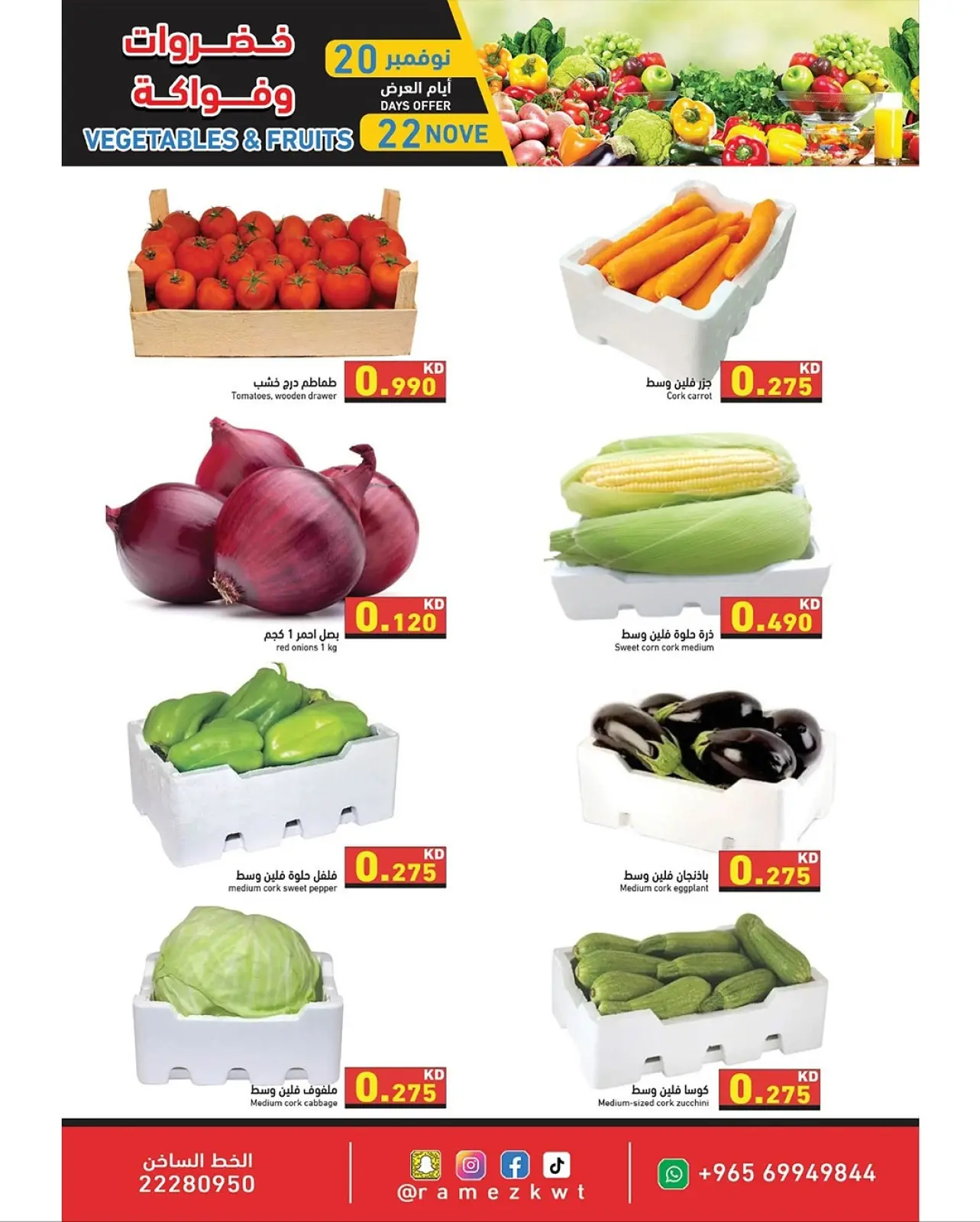 Page 10 in White November Offers at Ramez Markets Kuwait