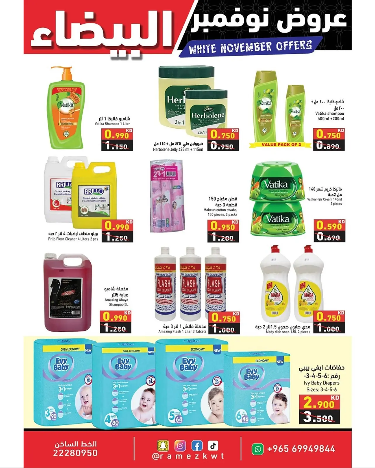 Page 22 in White November Offers at Ramez Markets Kuwait