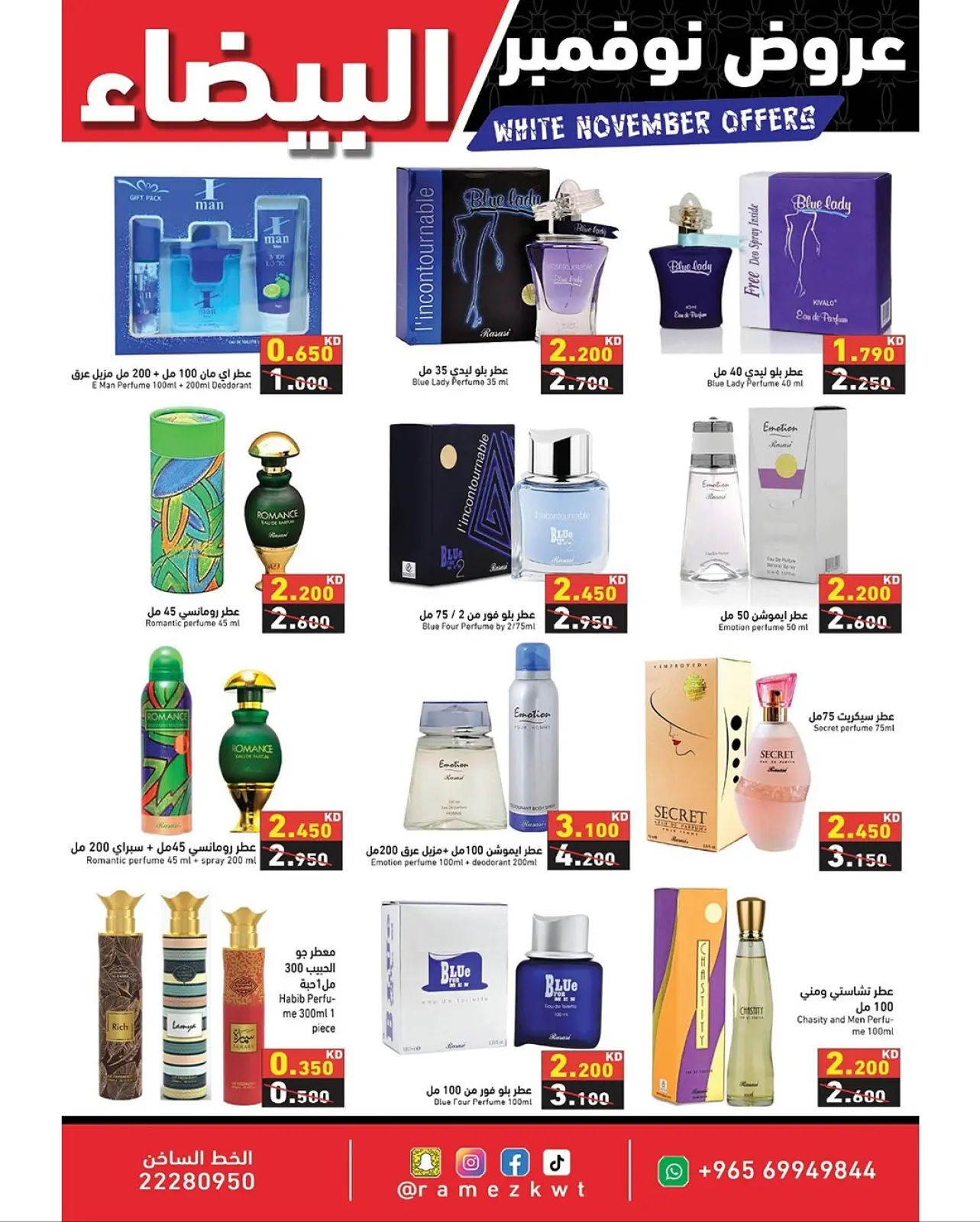 Page 25 in White November Offers at Ramez Markets Kuwait