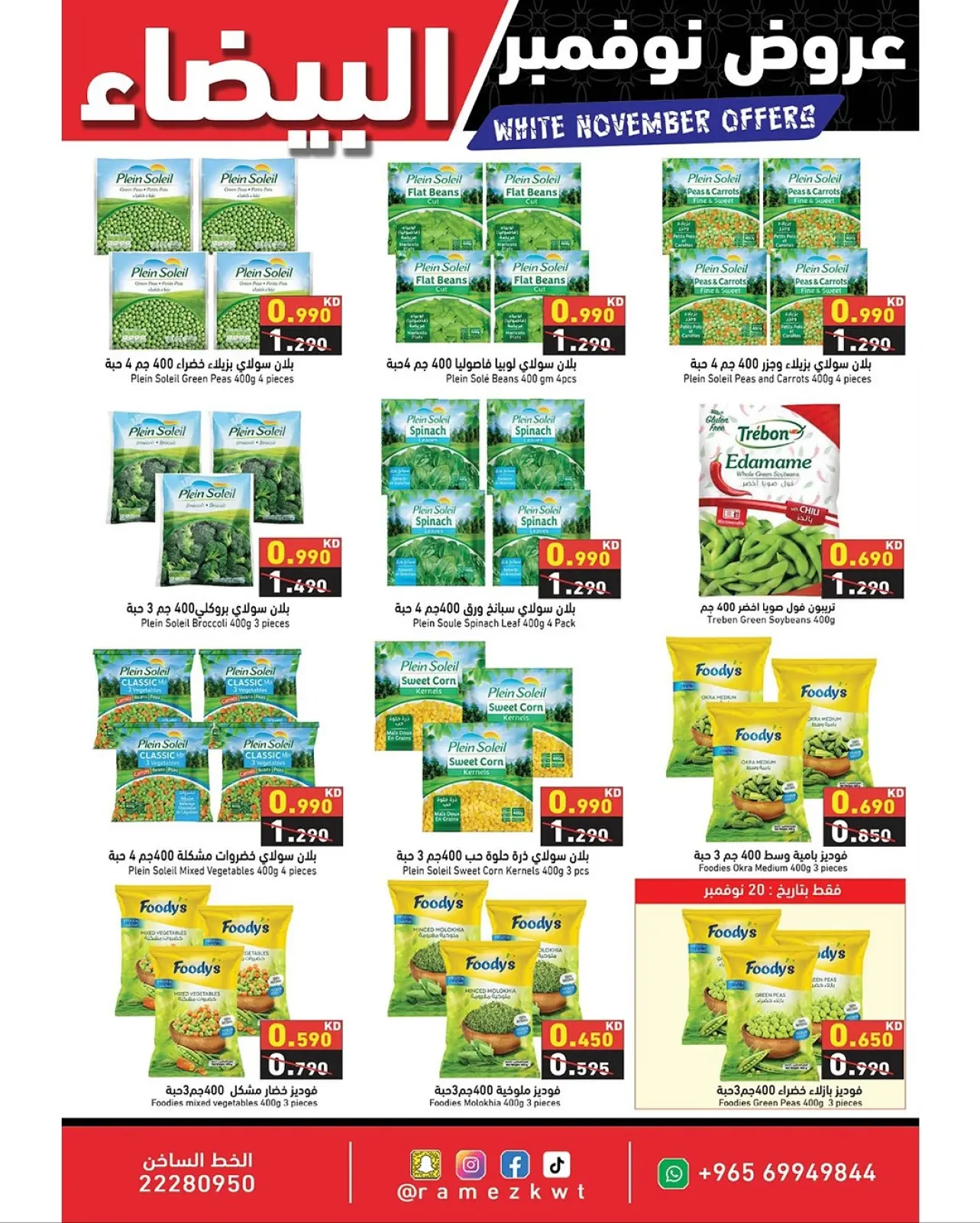 Page 9 in White November Offers at Ramez Markets Kuwait
