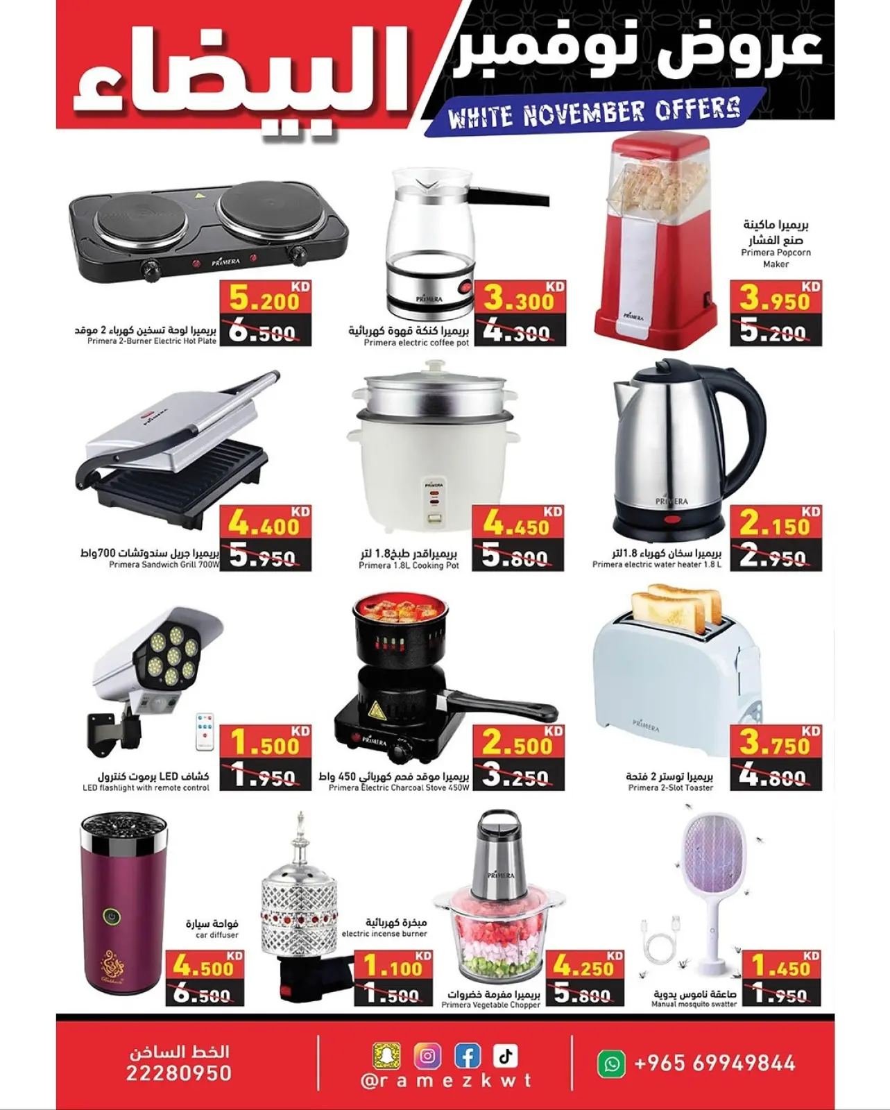 Page 36 in White November Offers at Ramez Markets Kuwait