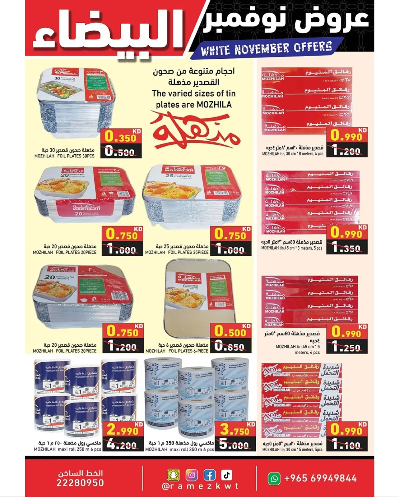 Page 23 in White November Offers at Ramez Markets Kuwait