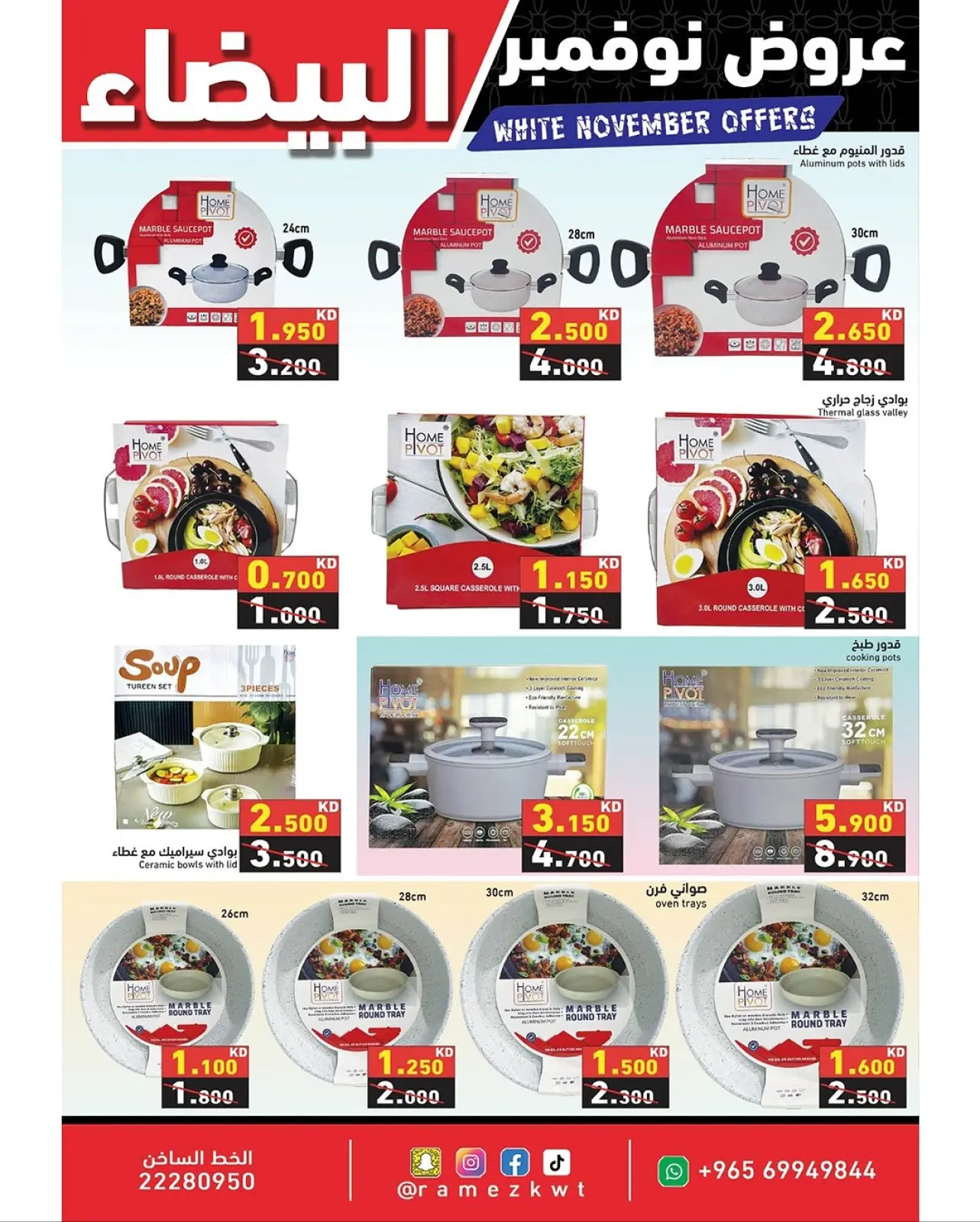 Page 32 in White November Offers at Ramez Markets Kuwait