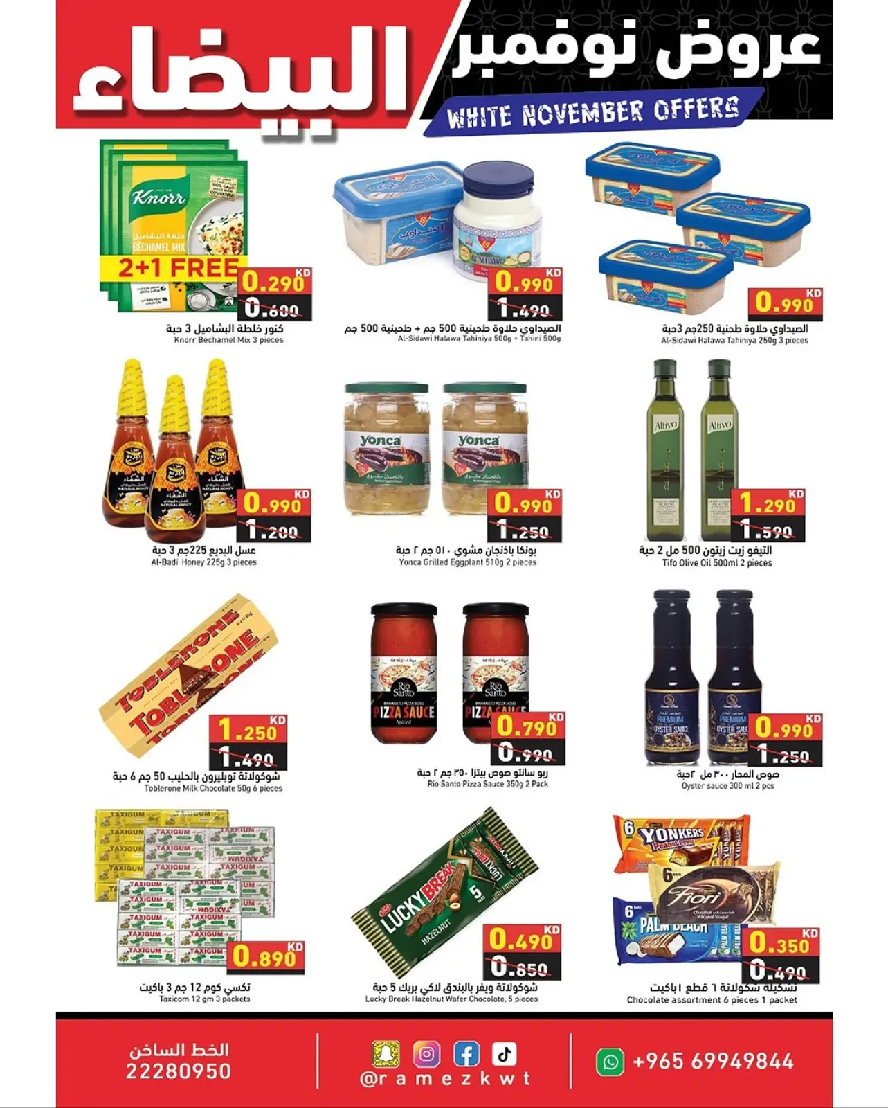 Page 4 in White November Offers at Ramez Markets Kuwait