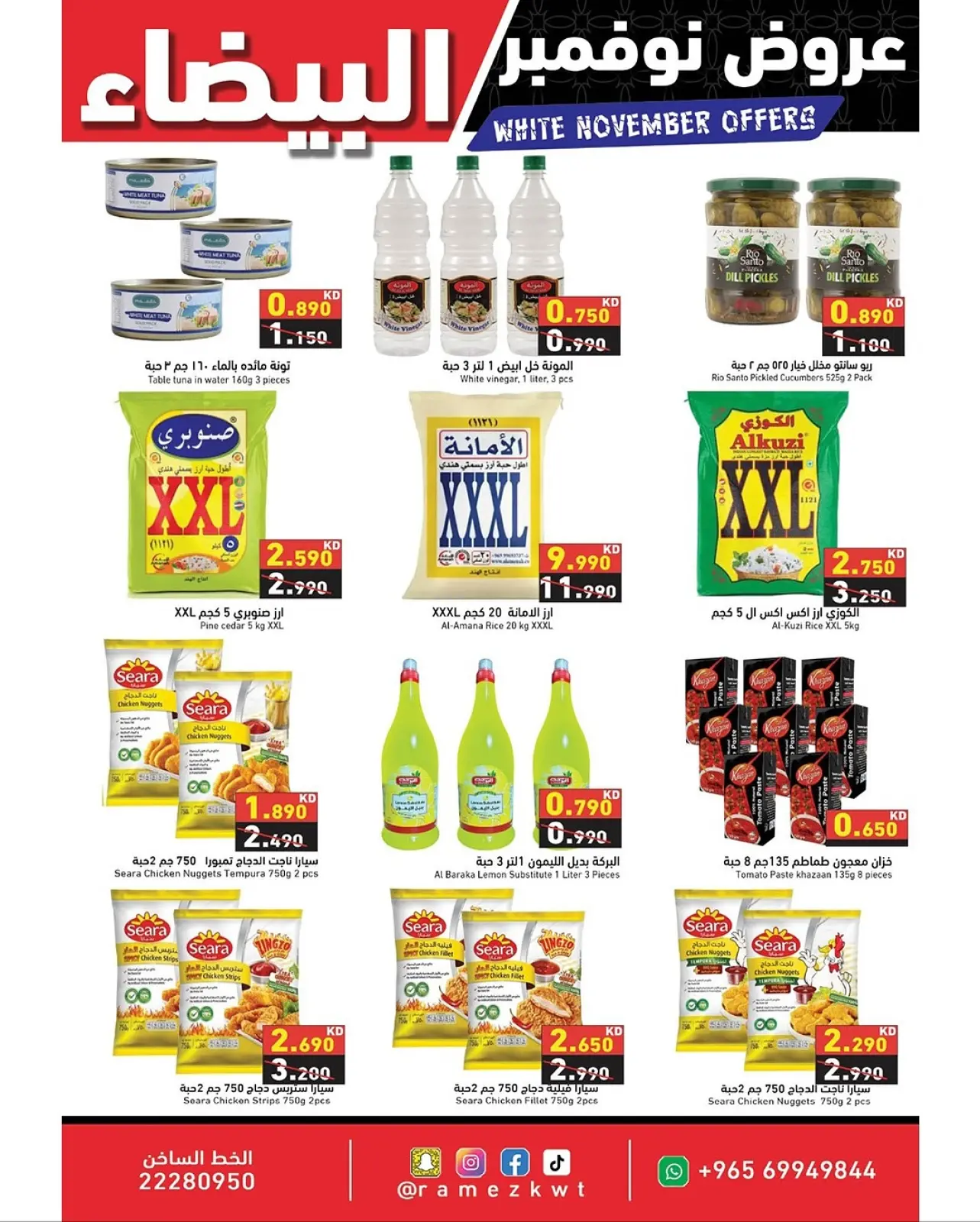 Page 5 in White November Offers at Ramez Markets Kuwait