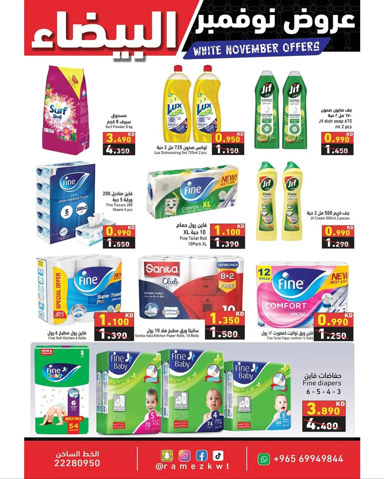 Page 17 in White November Offers at Ramez Markets Kuwait