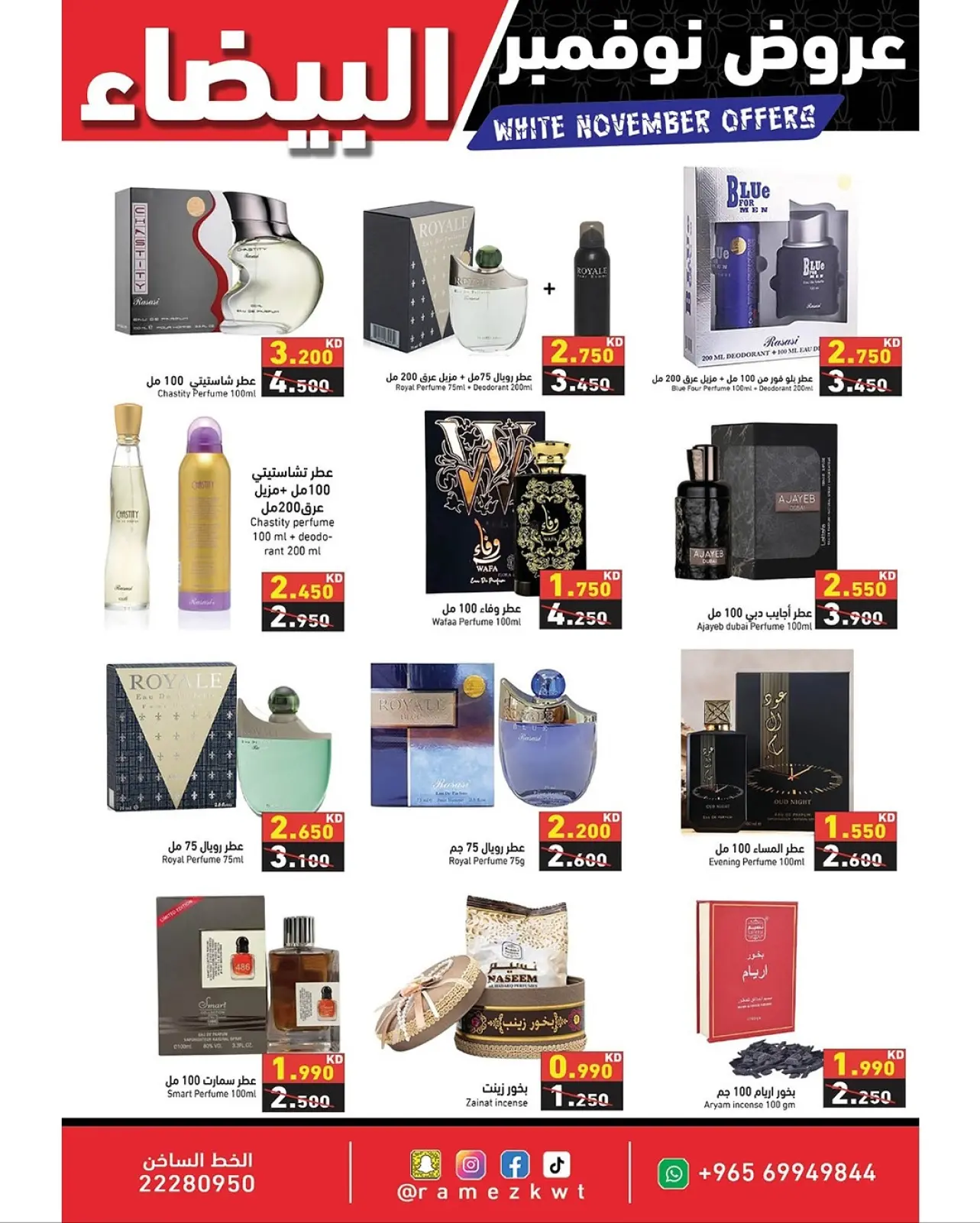 Page 26 in White November Offers at Ramez Markets Kuwait