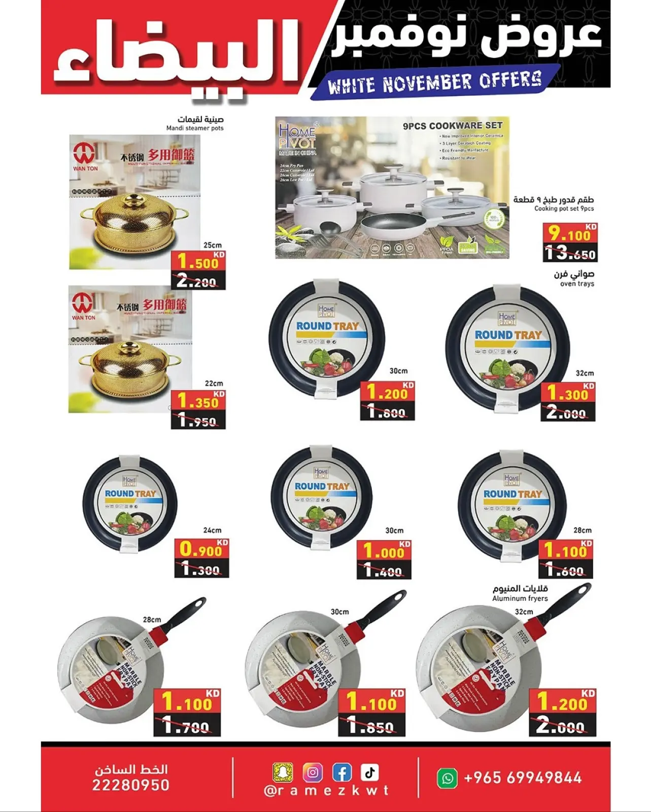 Page 34 in White November Offers at Ramez Markets Kuwait