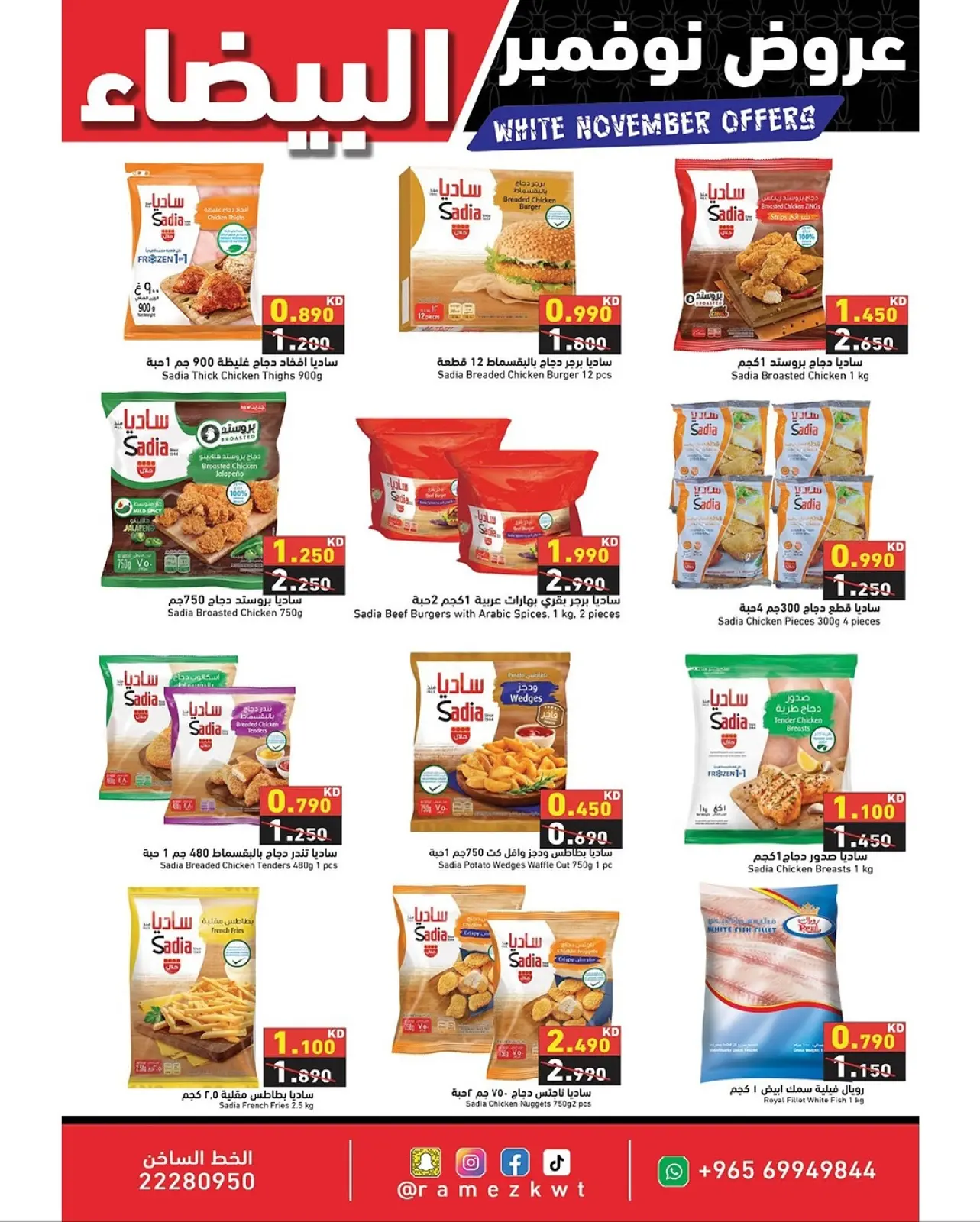 Page 3 in White November Offers at Ramez Markets Kuwait