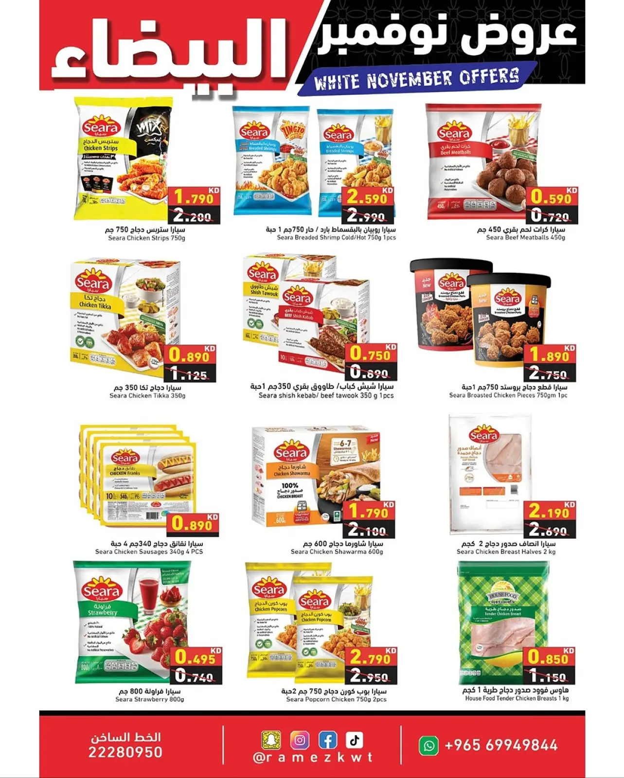 Page 8 in White November Offers at Ramez Markets Kuwait