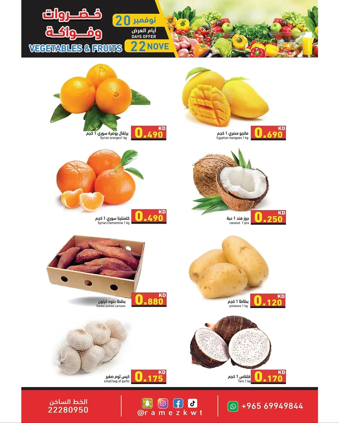 Page 11 in White November Offers at Ramez Markets Kuwait