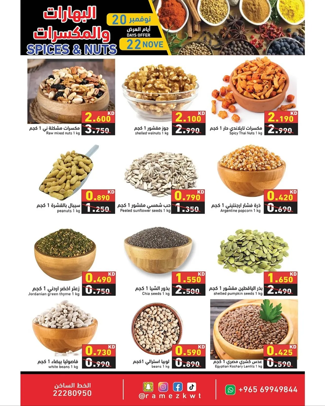 Page 14 in White November Offers at Ramez Markets Kuwait