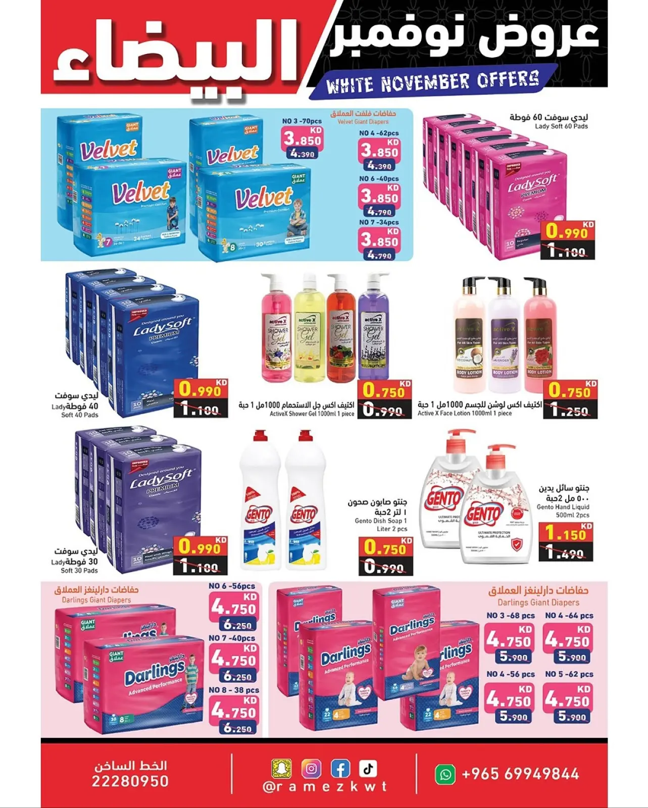 Page 20 in White November Offers at Ramez Markets Kuwait