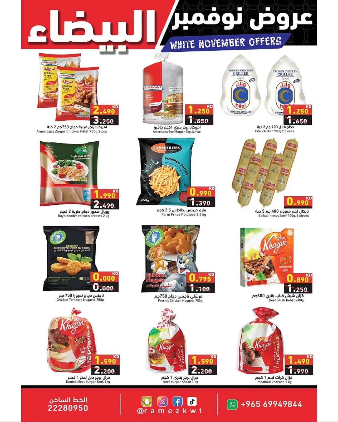 Page 6 in White November Offers at Ramez Markets Kuwait