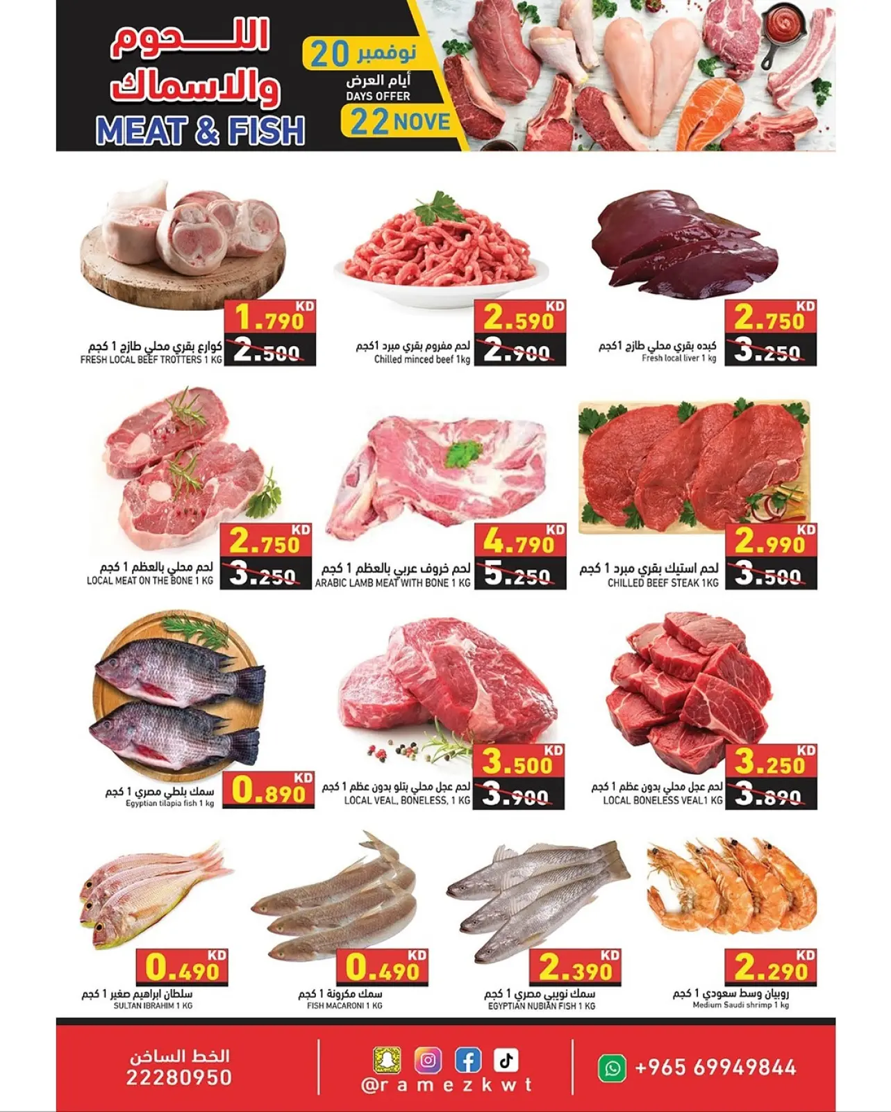 Page 13 in White November Offers at Ramez Markets Kuwait