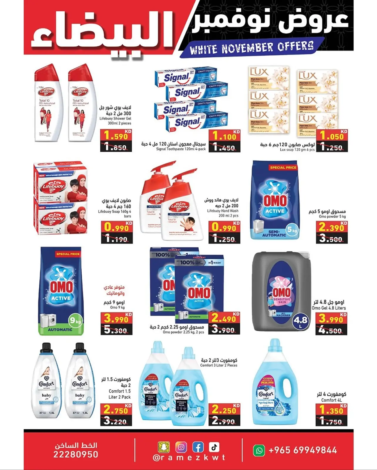 Page 18 in White November Offers at Ramez Markets Kuwait