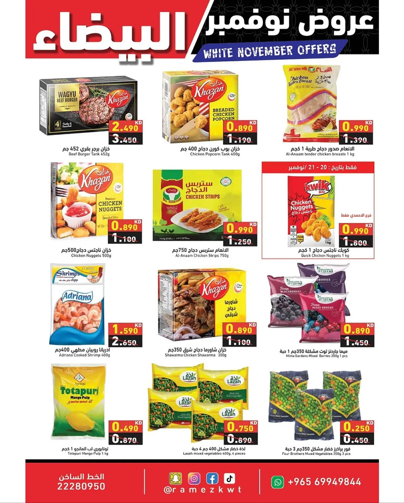 Page 7 in White November Offers at Ramez Markets Kuwait