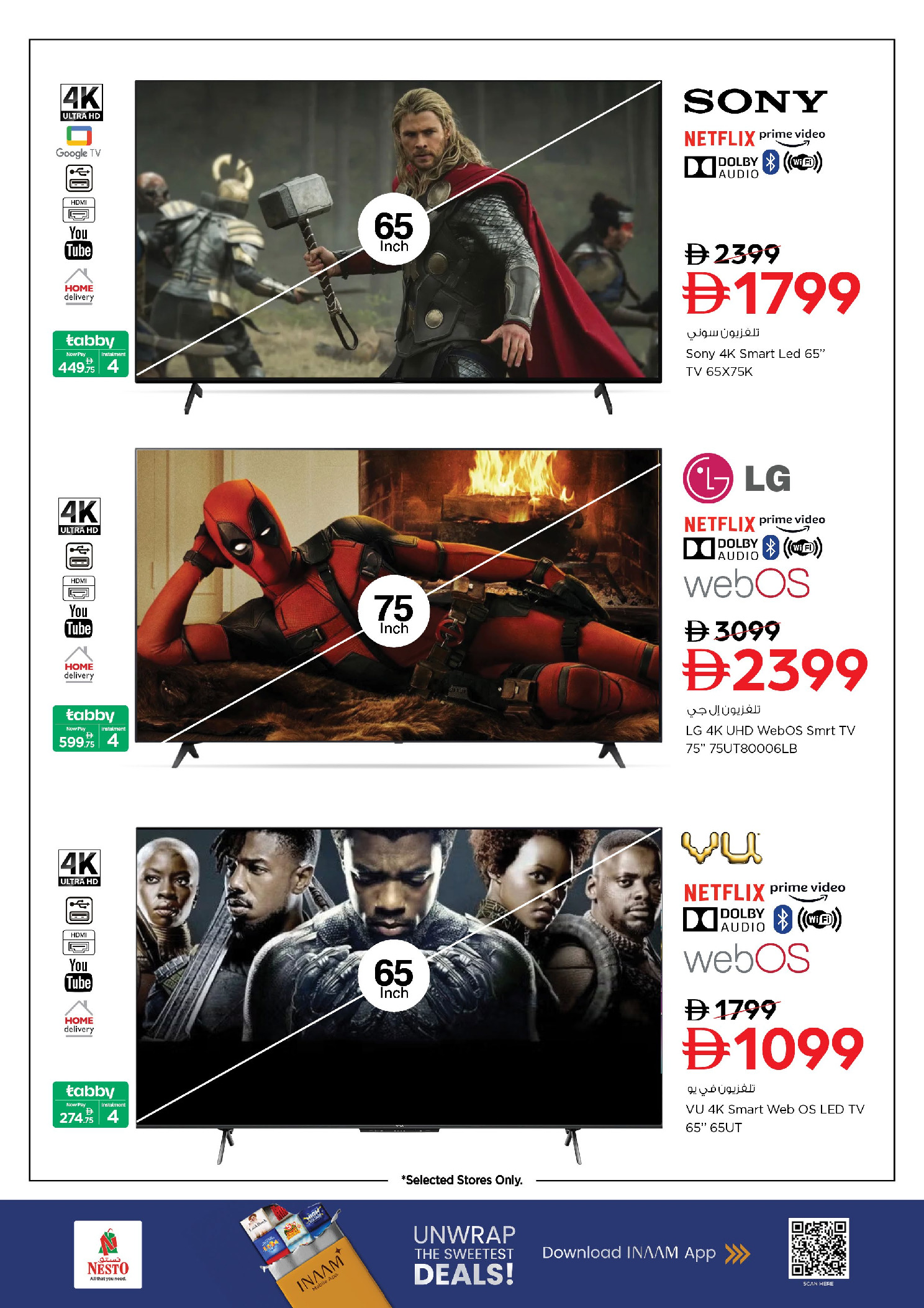 عروض نستو هايبر ماركت الإمارات من 20 حتى 30 نوفمبر 2025 عروض الشاشات الكبيرة