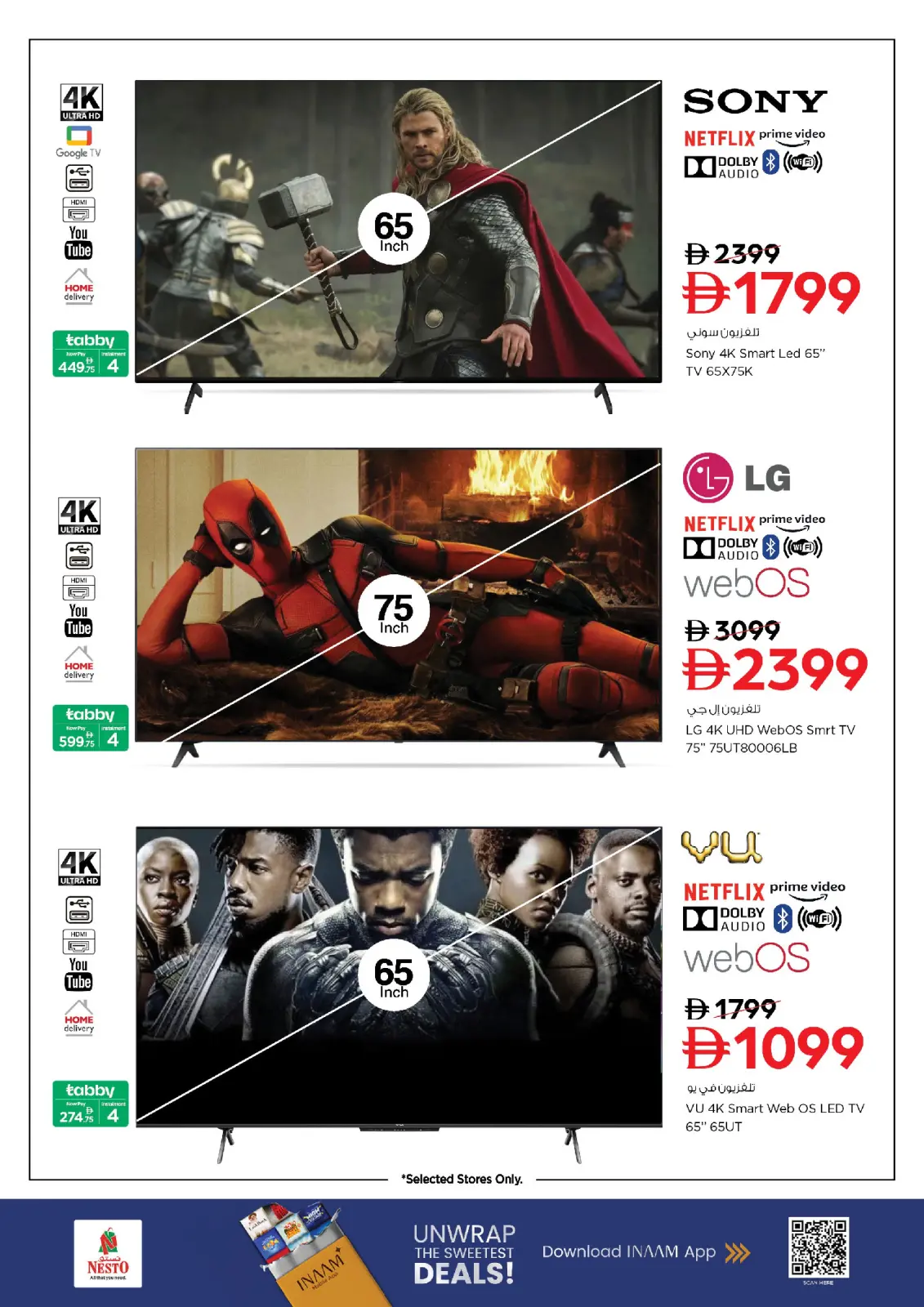 صفحة 3 ضمن عروض الشاشات الكبيرة في نستو الإمارات