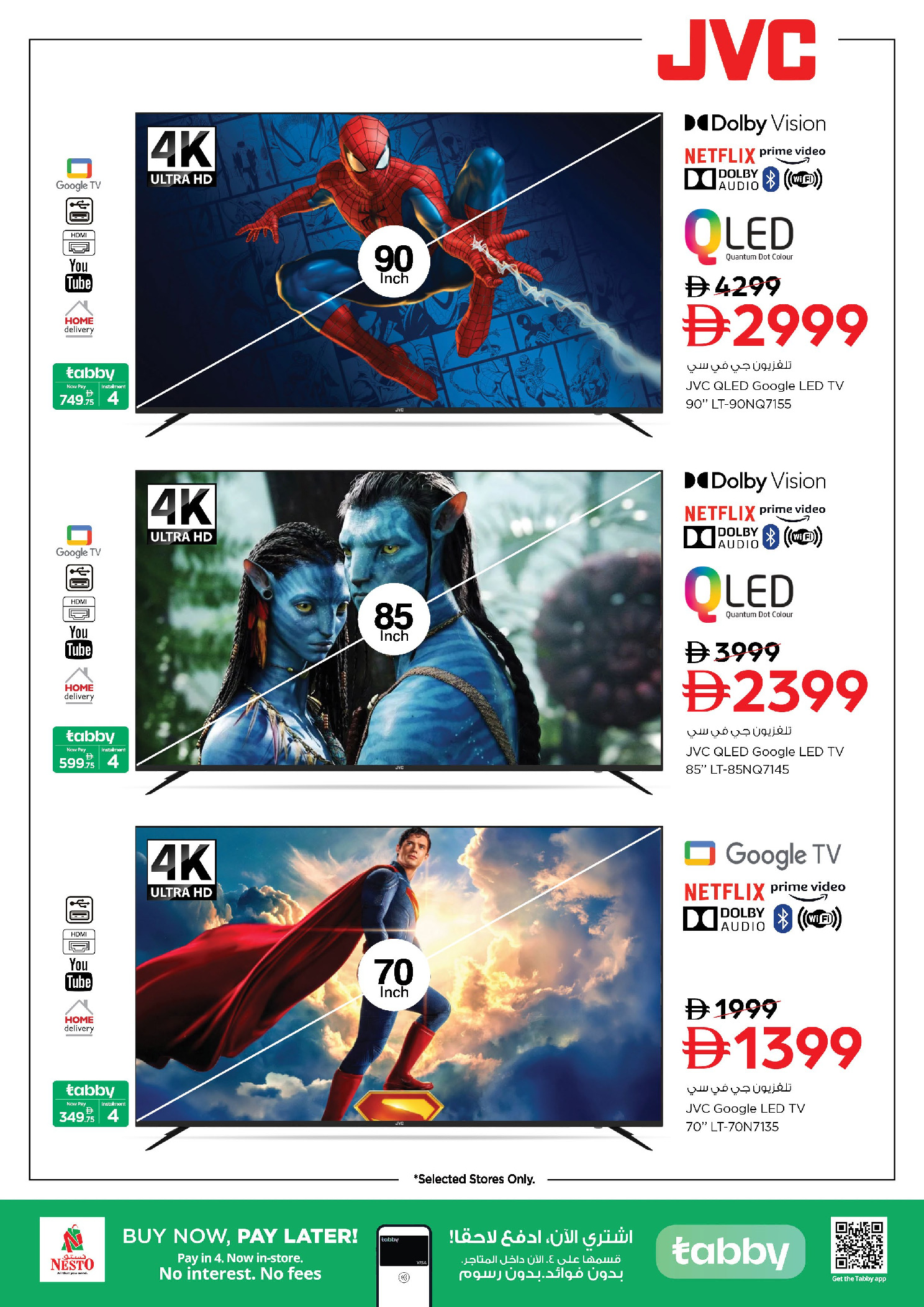 عروض نستو هايبر ماركت الإمارات من 20 حتى 30 نوفمبر 2025 عروض الشاشات الكبيرة