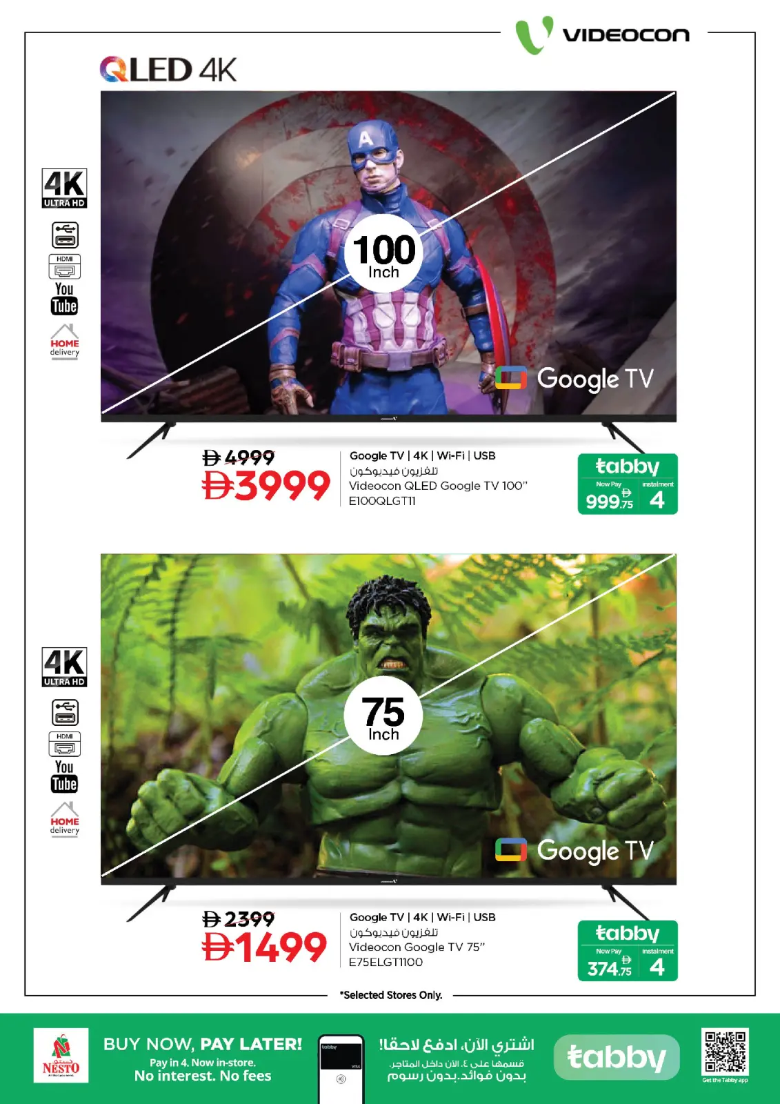 صفحة 5 ضمن عروض الشاشات الكبيرة في نستو الإمارات