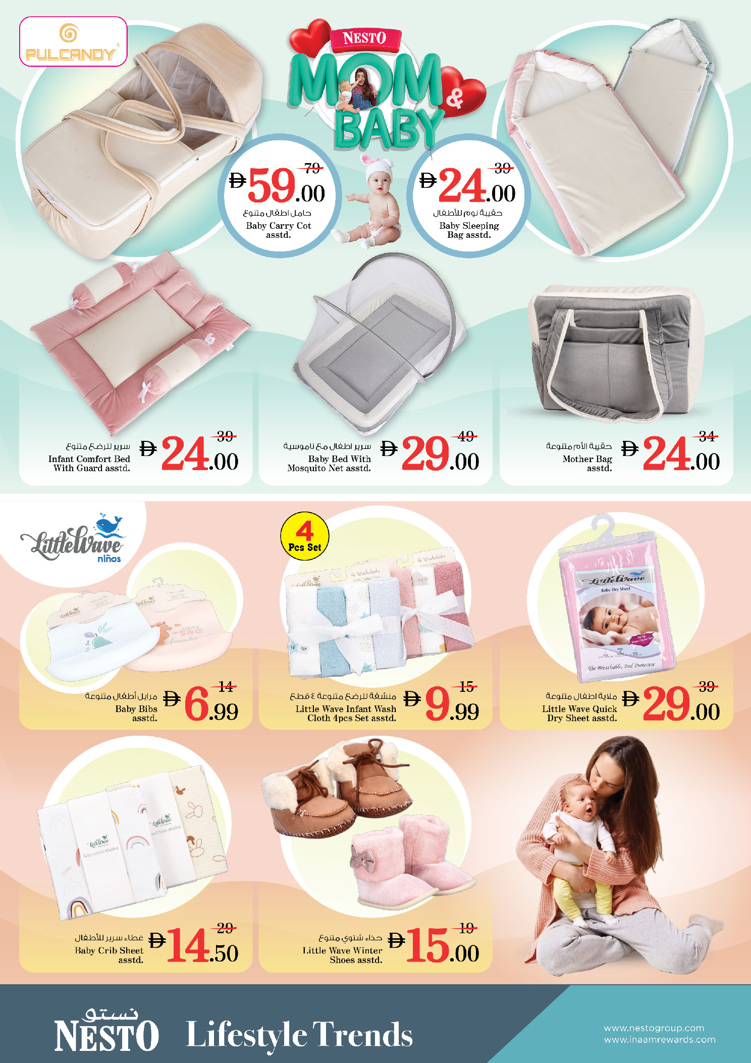 عروض نستو الإمارات من 20 حتى 30 نوفمبر 2025 عروض الأم والطفل