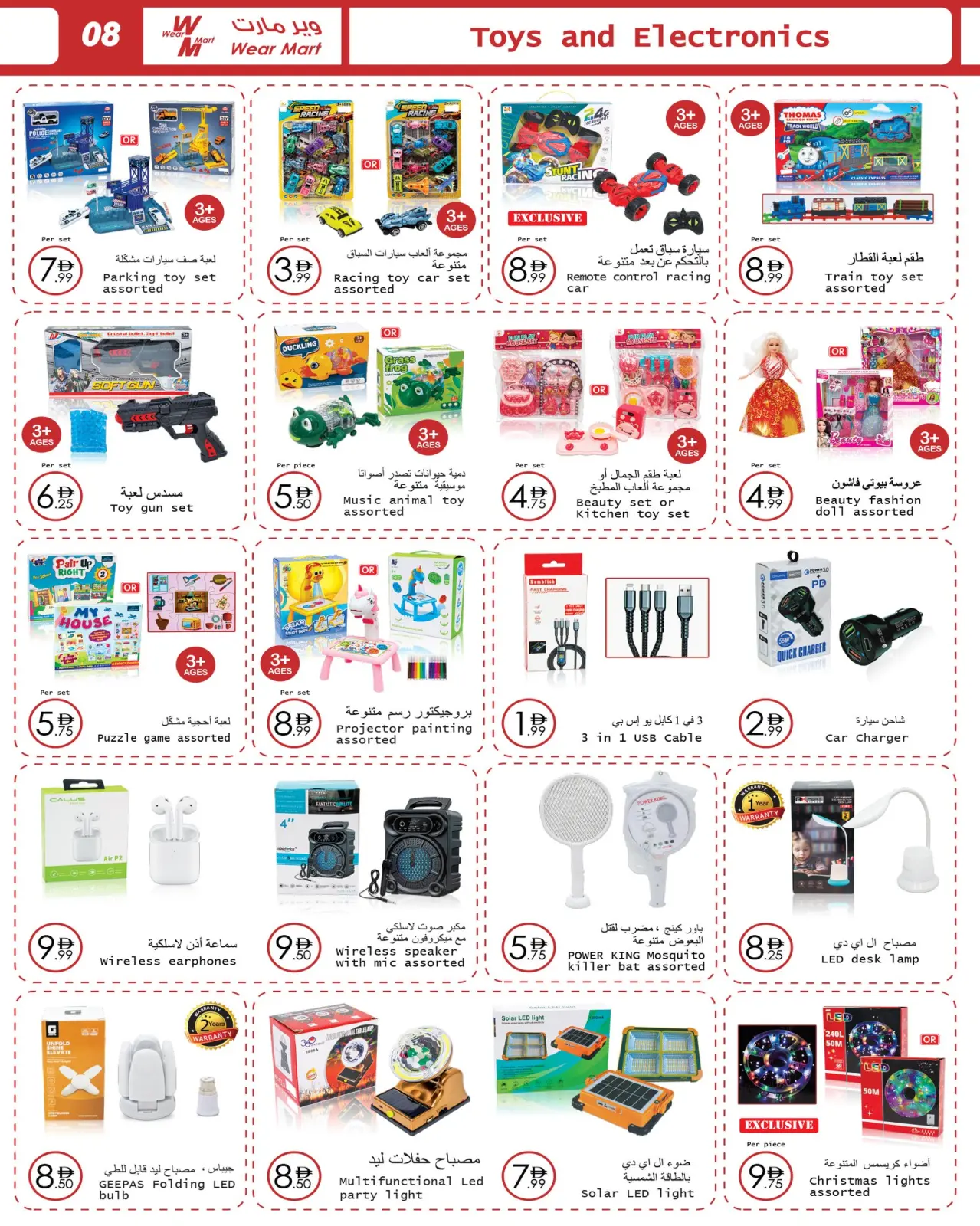 Page 8 in Eid Al Etihad Deals at Wear Mart UAE