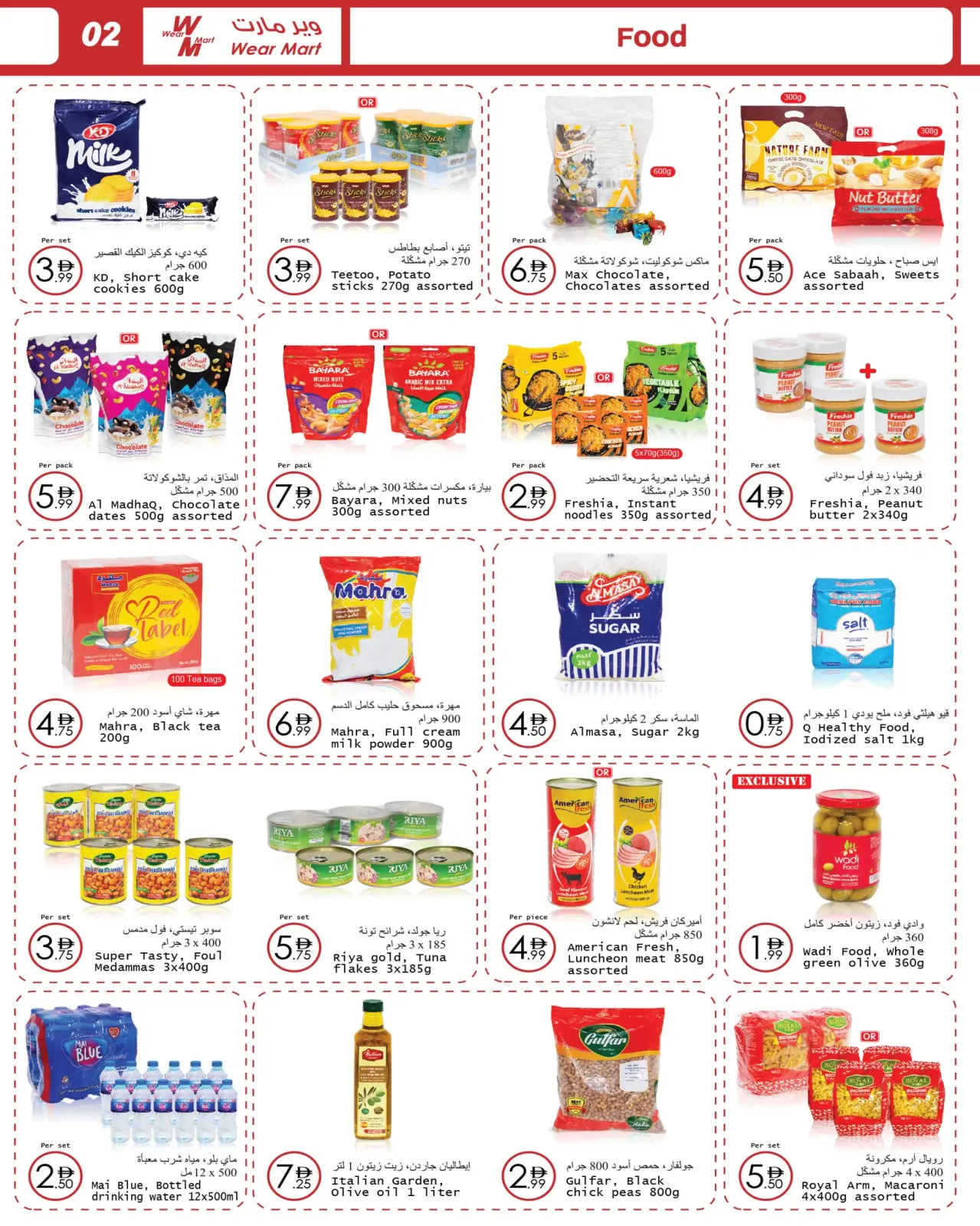 Page 2 in Eid Al Etihad Deals at Wear Mart UAE
