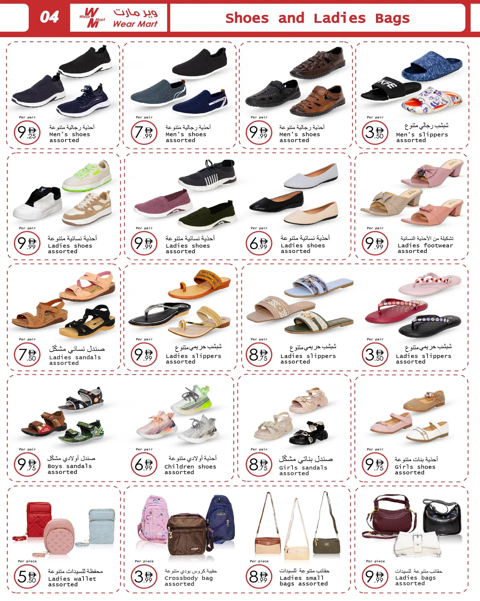 Wear Mart  Abu Dhabi  Offers from 19 November to 9 December Eid Al Etihad Deals