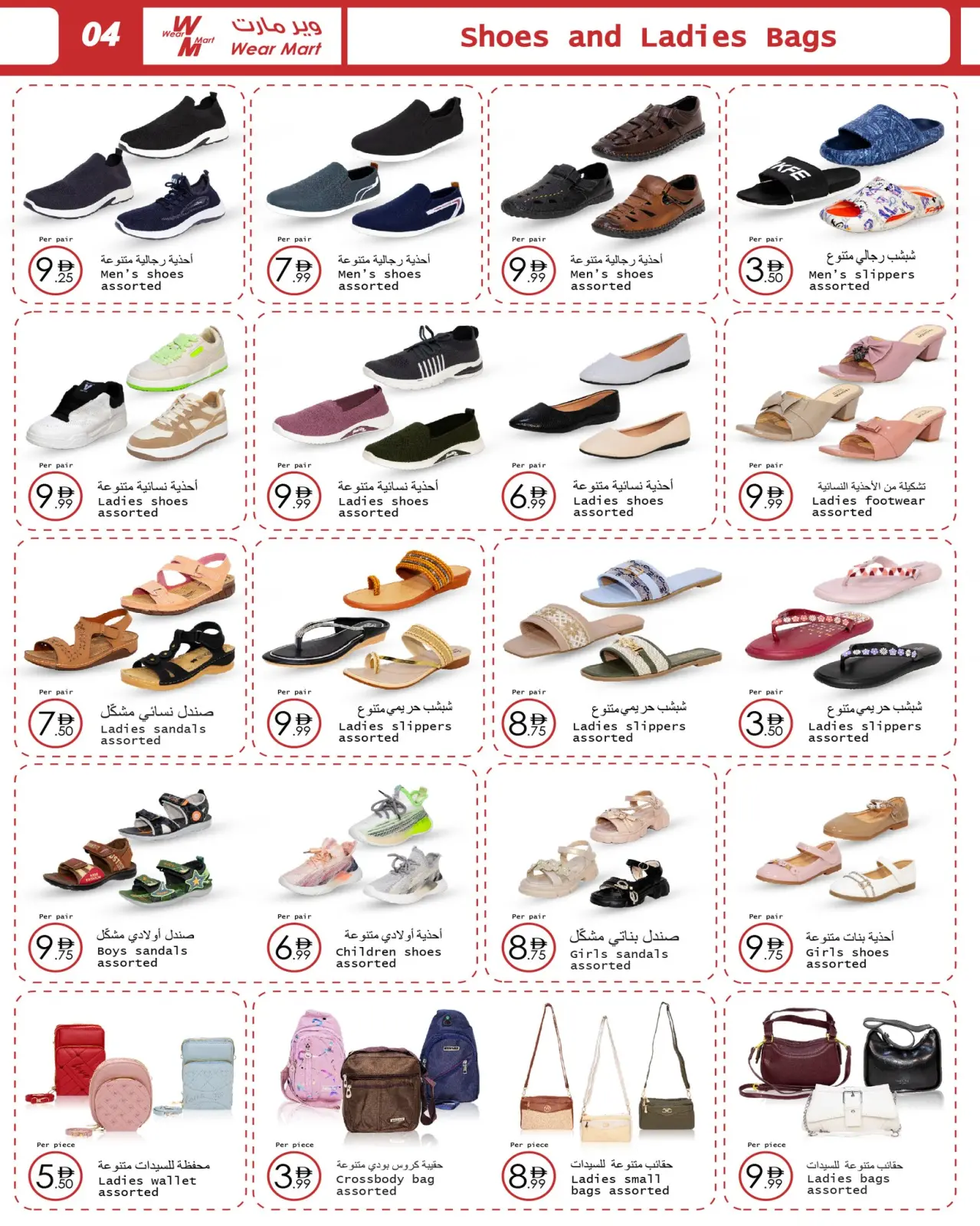 Page 4 in Eid Al Etihad Deals at Wear Mart UAE