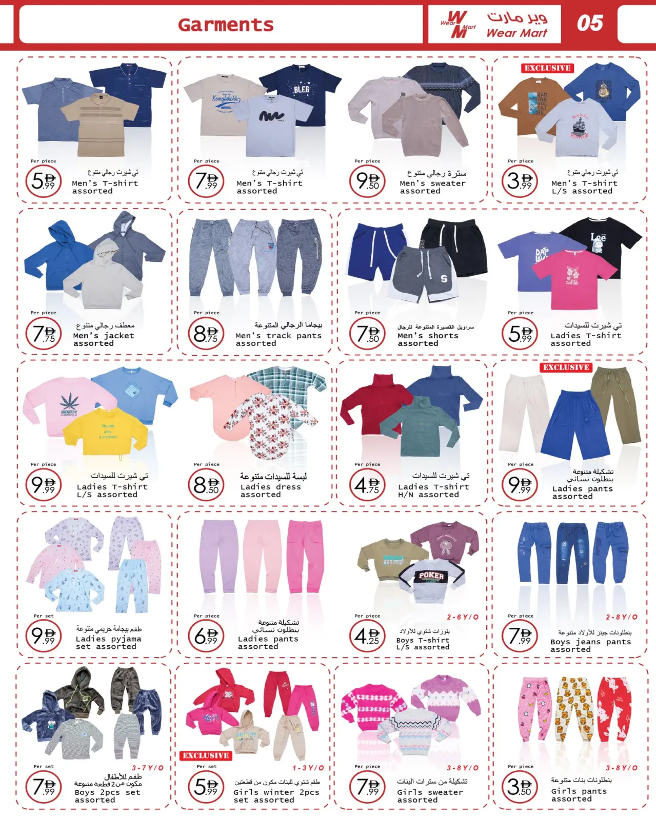 Page 5 in Eid Al Etihad Deals at Wear Mart UAE