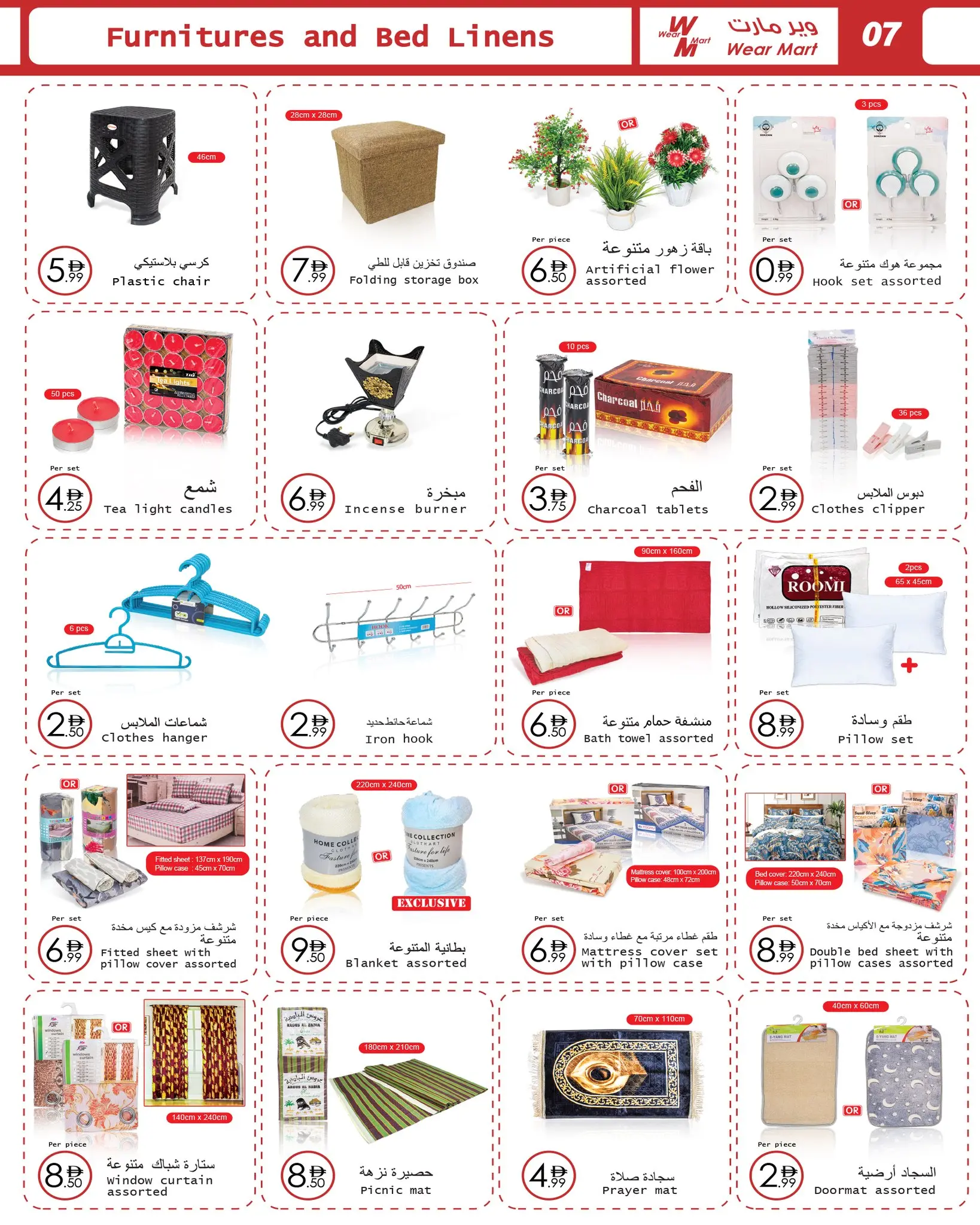 Wear Mart  Abu Dhabi  Offers from 19 November to 9 December Eid Al Etihad Deals