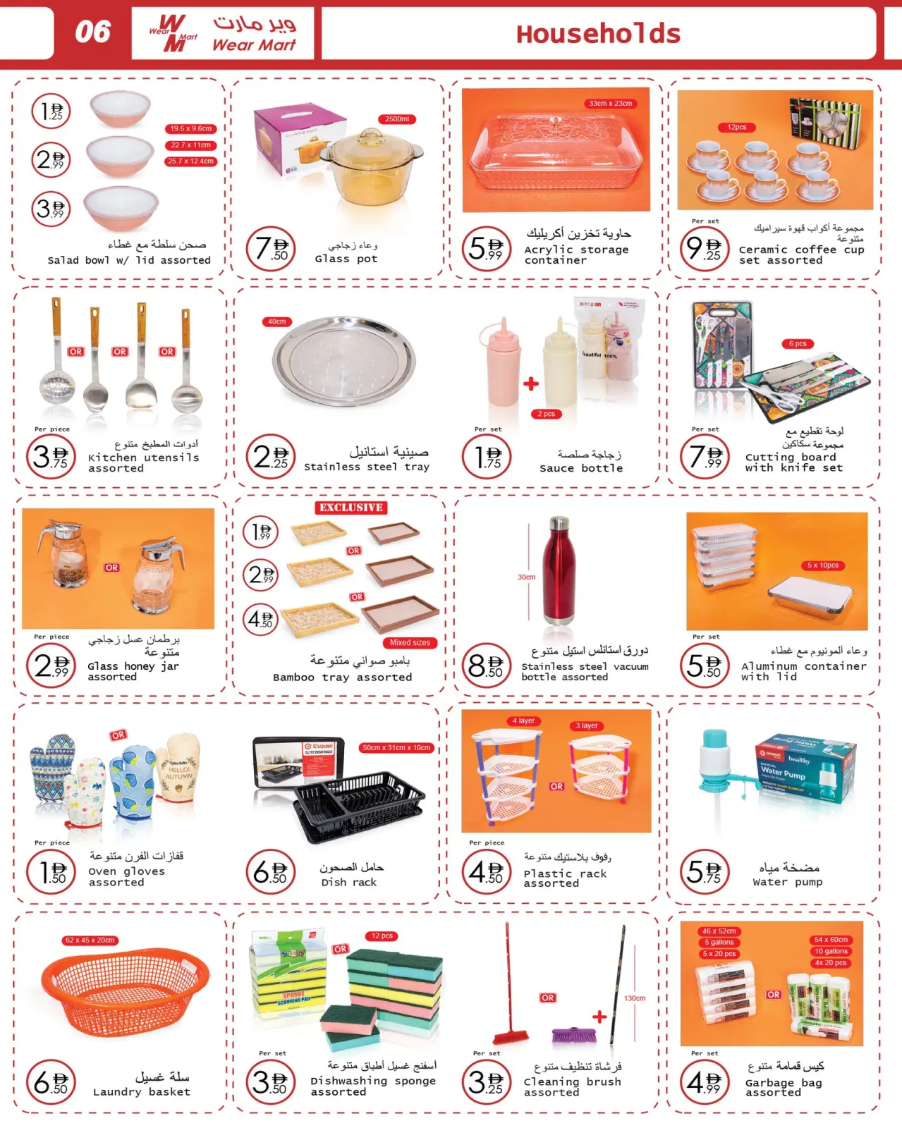 Page 6 in Eid Al Etihad Deals at Wear Mart UAE