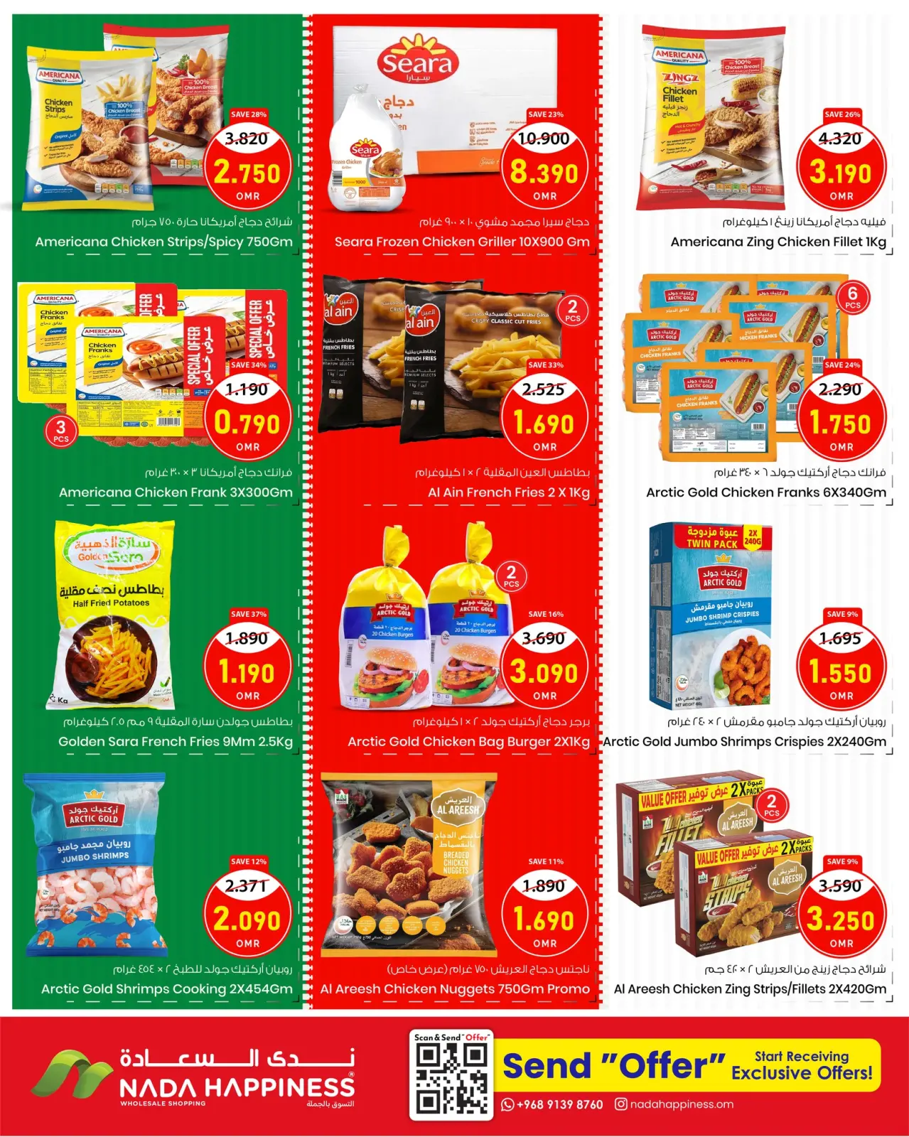 Page 7 in Celebration Never Ends Deals at Nada Happiness Oman