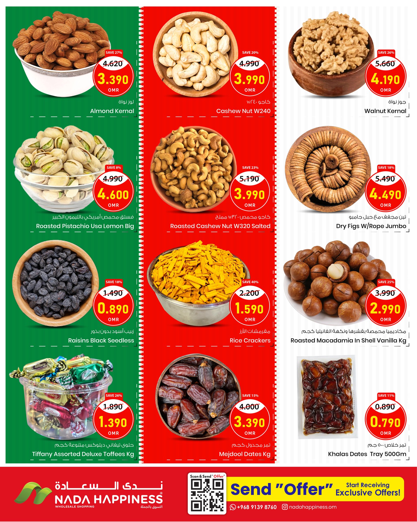 عروض ندى السعادة عمان من 20 حتى 29 نوفمبر 2025 عروض لاحتفال لا ينتهى