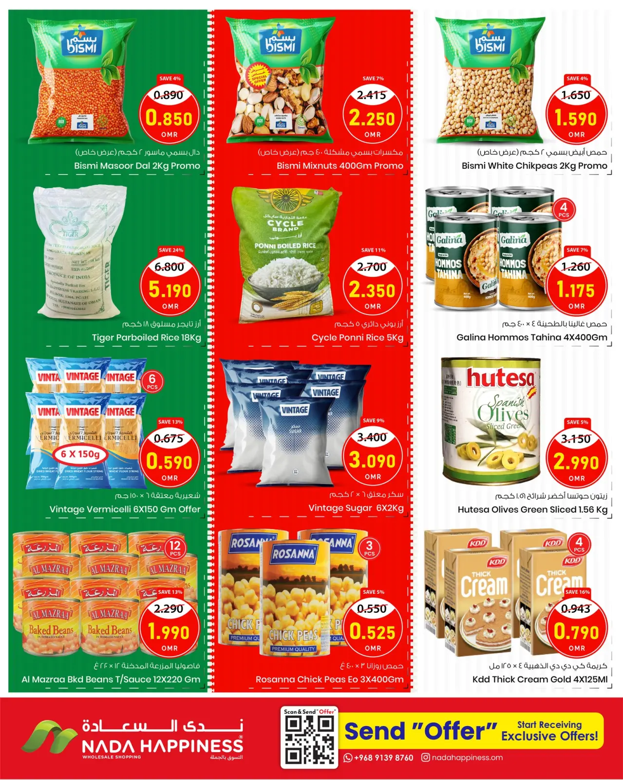 Page 5 in Celebration Never Ends Deals at Nada Happiness Oman