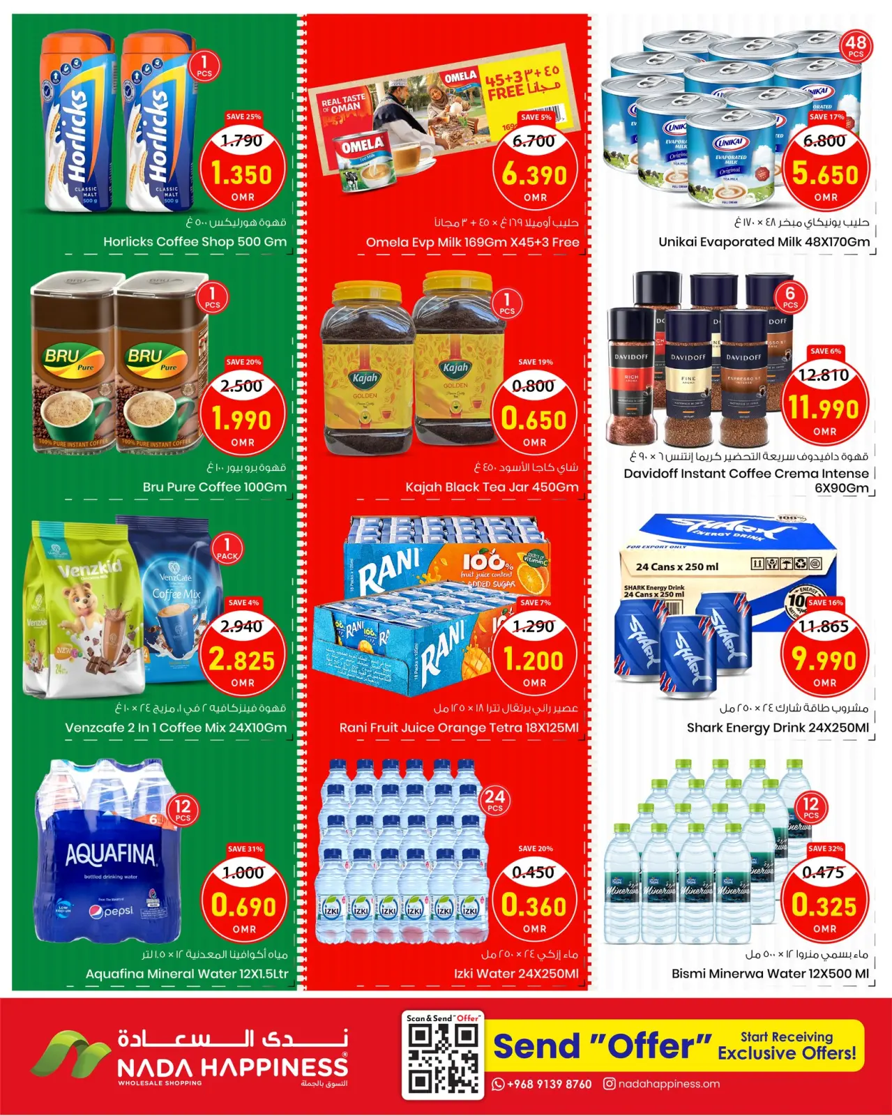 Page 3 in Celebration Never Ends Deals at Nada Happiness Oman