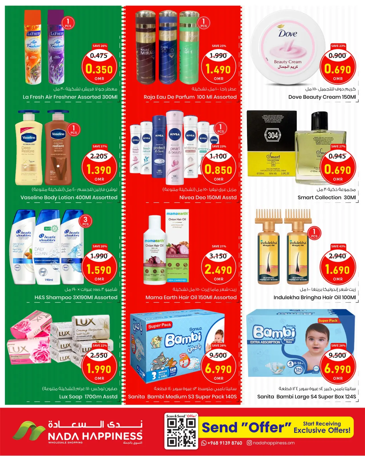Page 8 in Celebration Never Ends Deals at Nada Happiness Oman