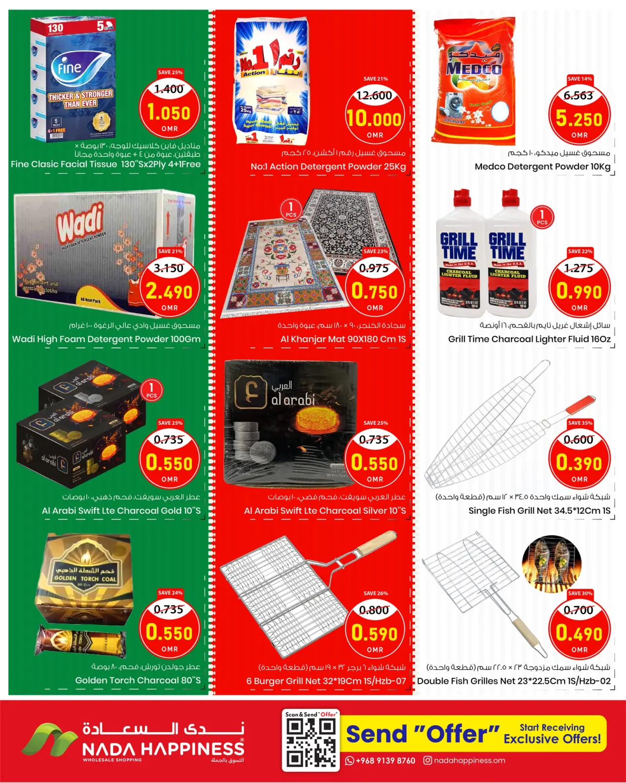 Page 10 in Celebration Never Ends Deals at Nada Happiness Oman