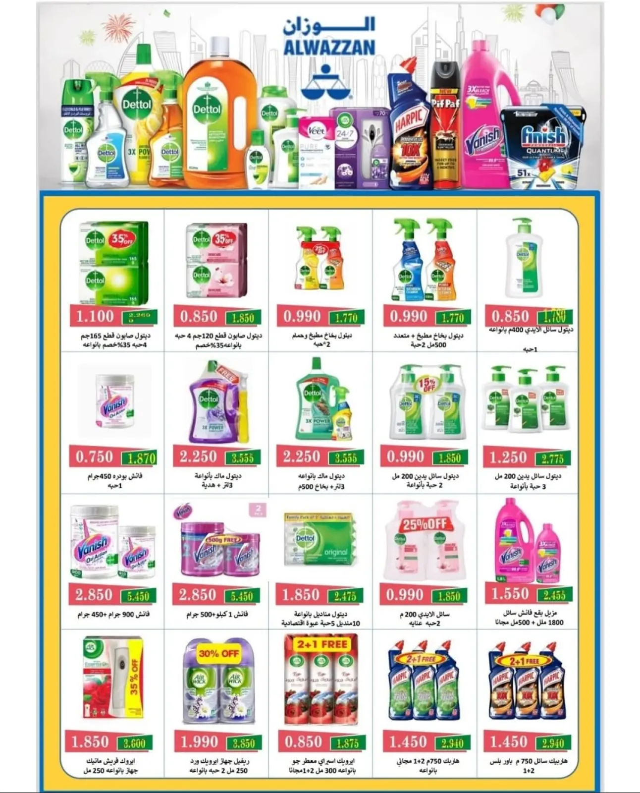 Page 18 in November Discounts at Naseem co-op Kuwait