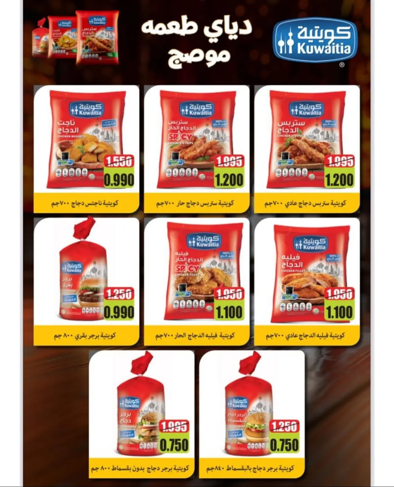 Page 26 in November Discounts at Naseem co-op Kuwait