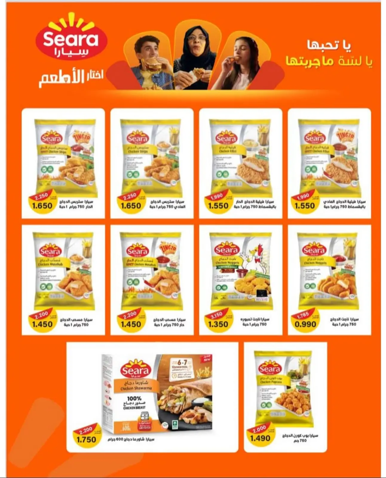 Page 3 in November Discounts at Naseem co-op Kuwait