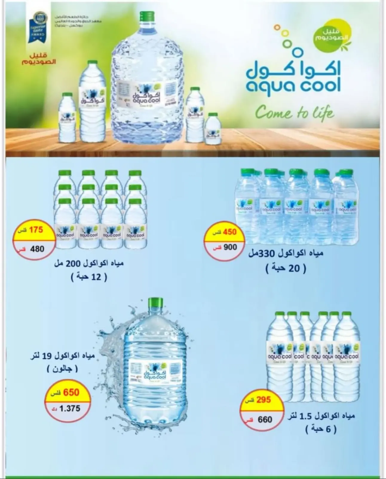 Page 4 in November Discounts at Naseem co-op Kuwait