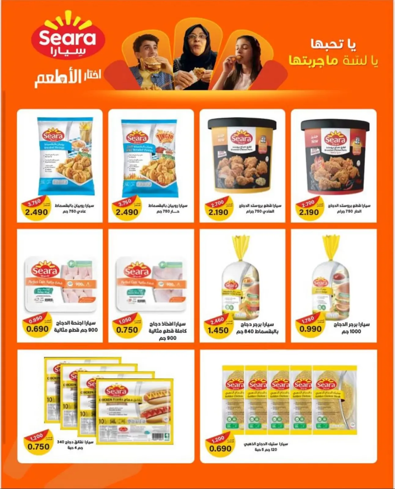 Page 20 in November Discounts at Naseem co-op Kuwait